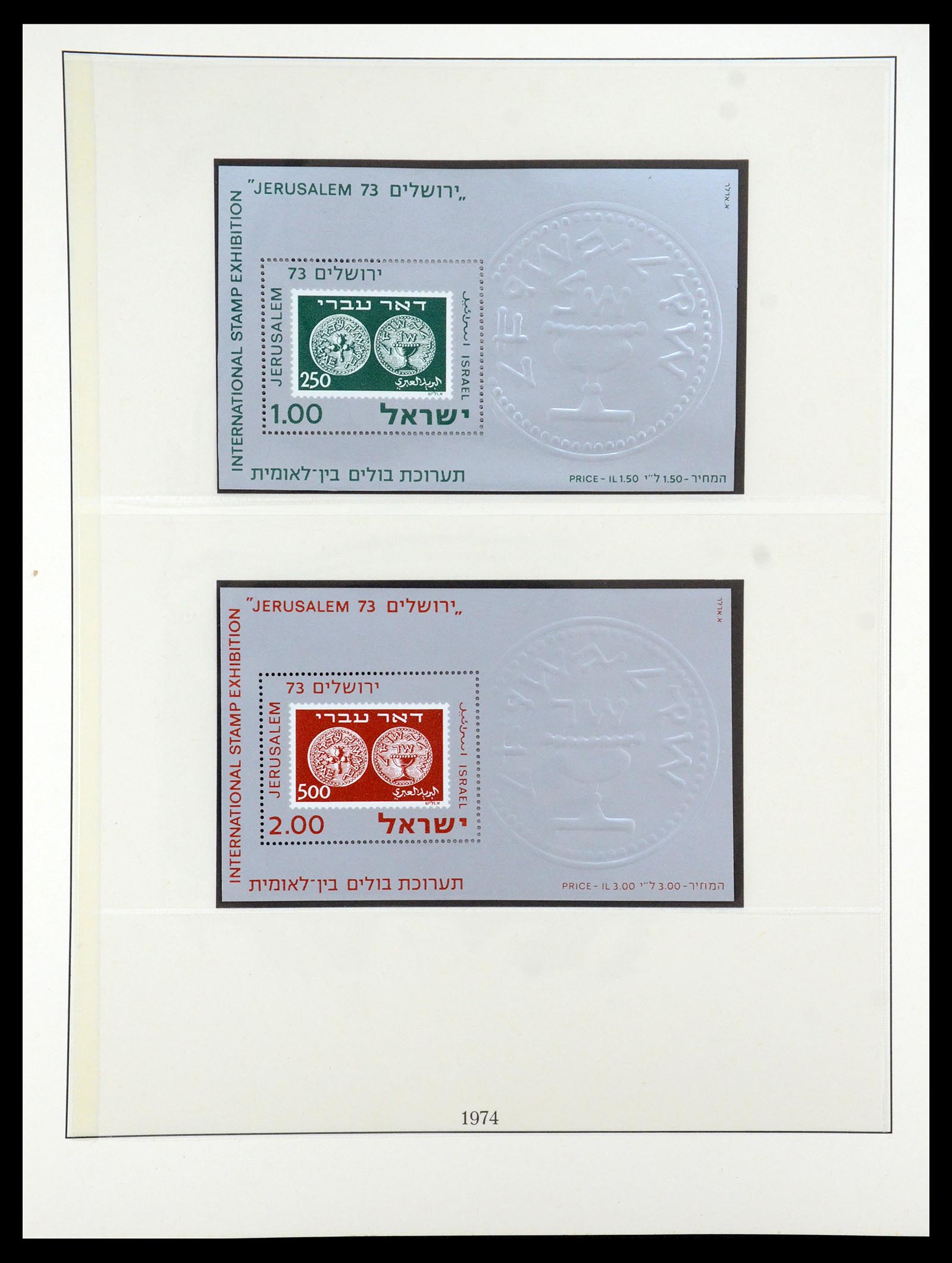 35255 067 - Postzegelverzameling 35255 Israël 1948-2010.