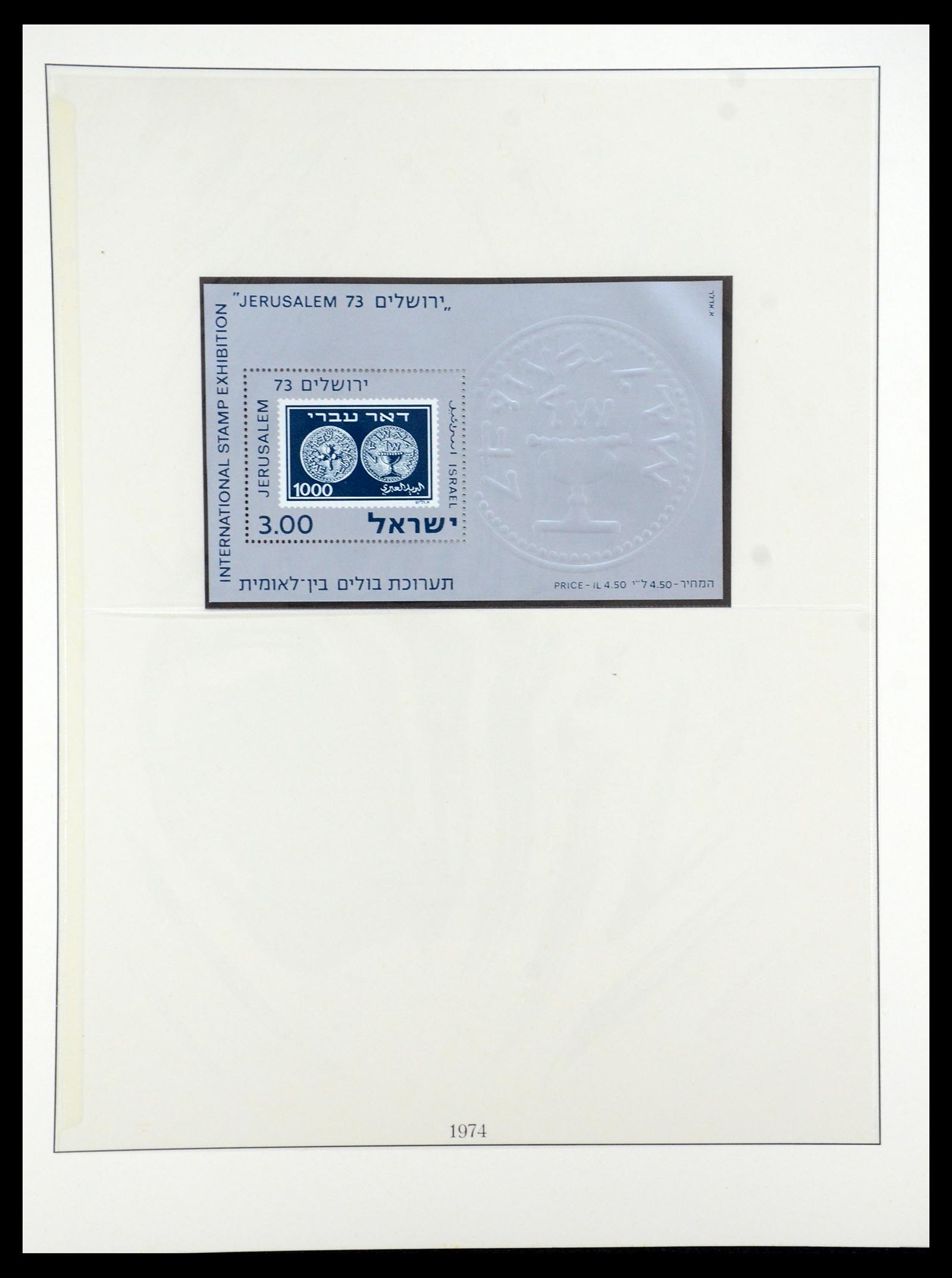 35255 068 - Postzegelverzameling 35255 Israël 1948-2010.