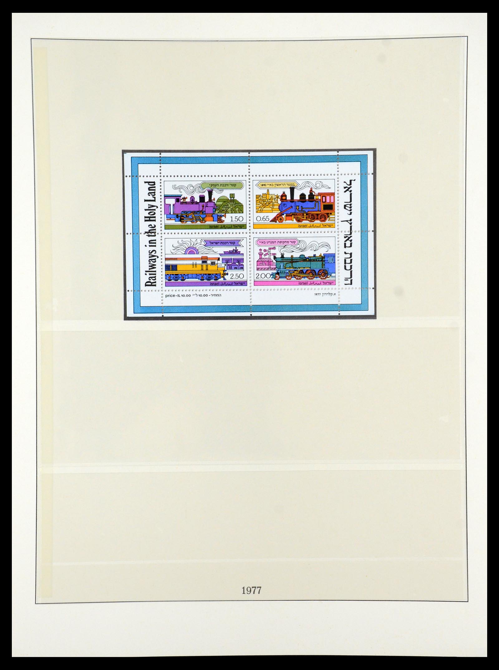 35255 085 - Postzegelverzameling 35255 Israël 1948-2010.