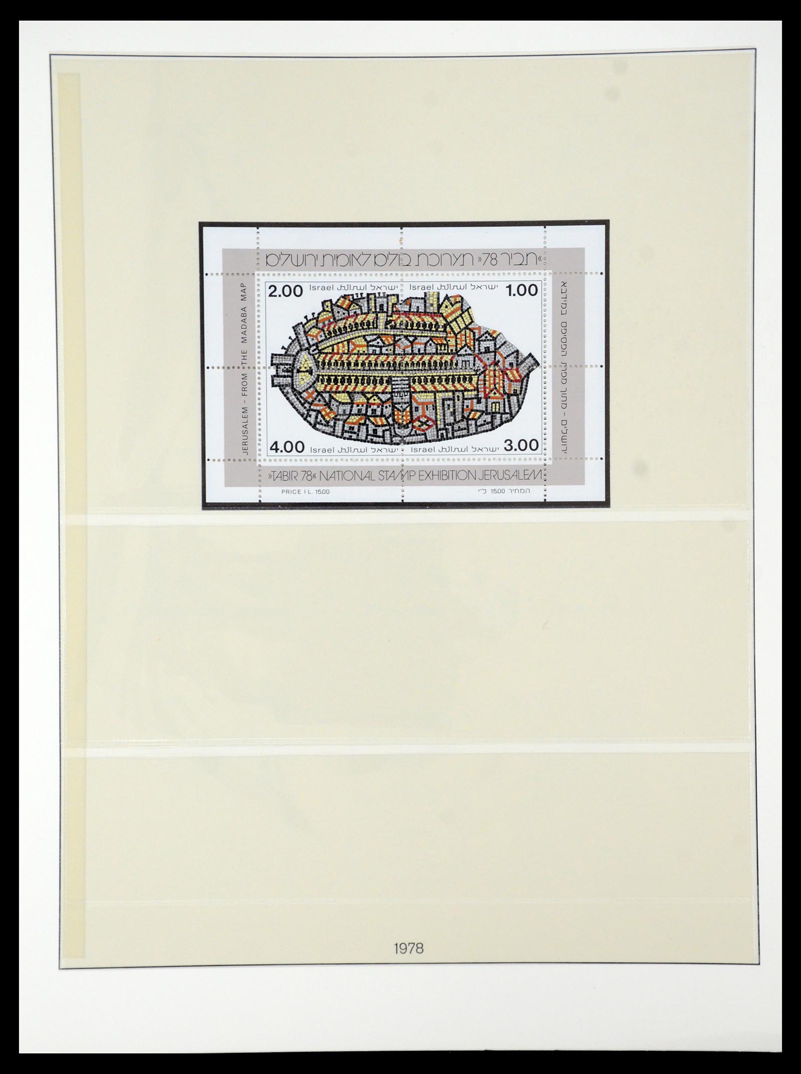 35255 089 - Postzegelverzameling 35255 Israël 1948-2010.