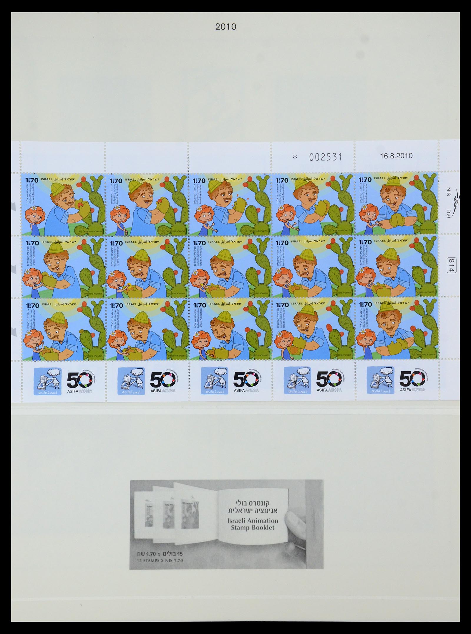 35255 242 - Postzegelverzameling 35255 Israël 1948-2010.