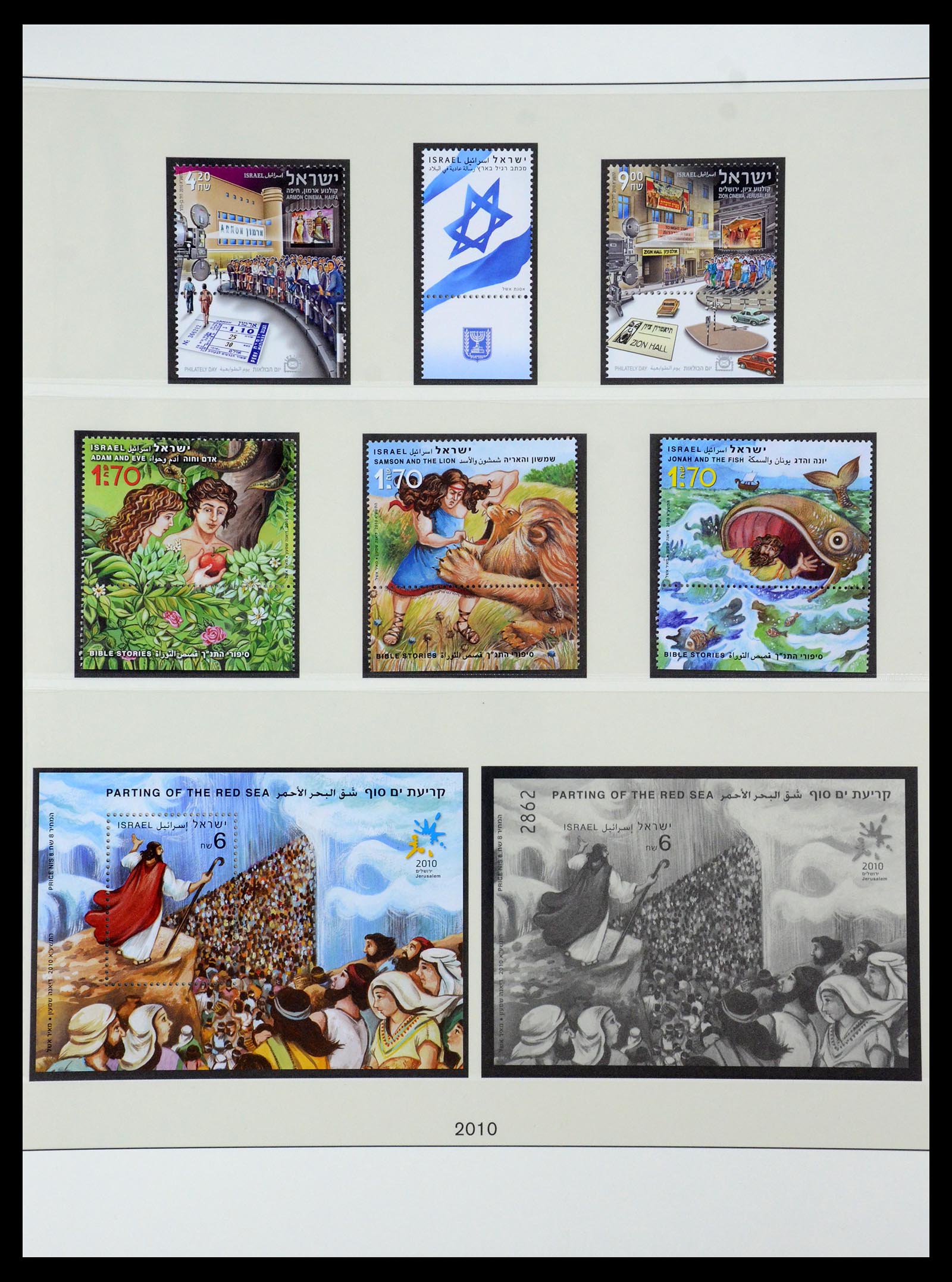 35255 243 - Stamp Collection 35255 Israel 1948-2010.