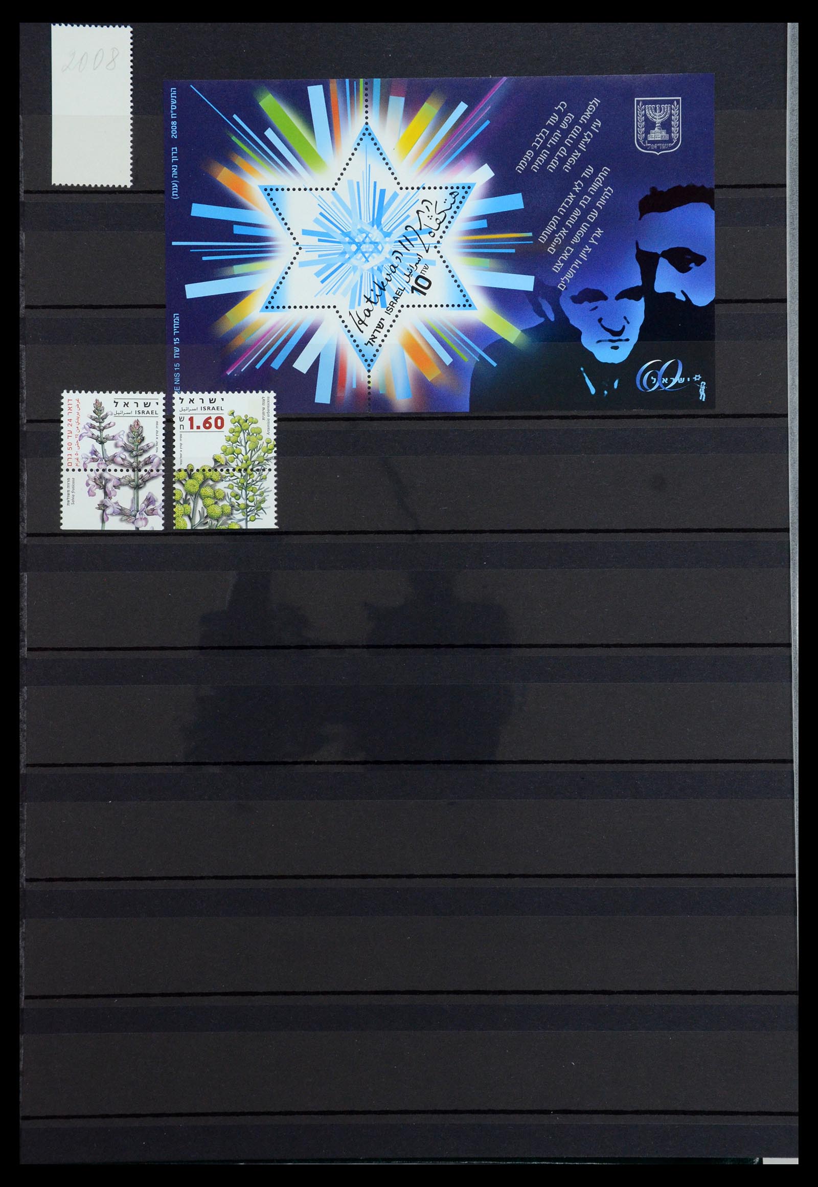 35255 250 - Postzegelverzameling 35255 Israël 1948-2010.
