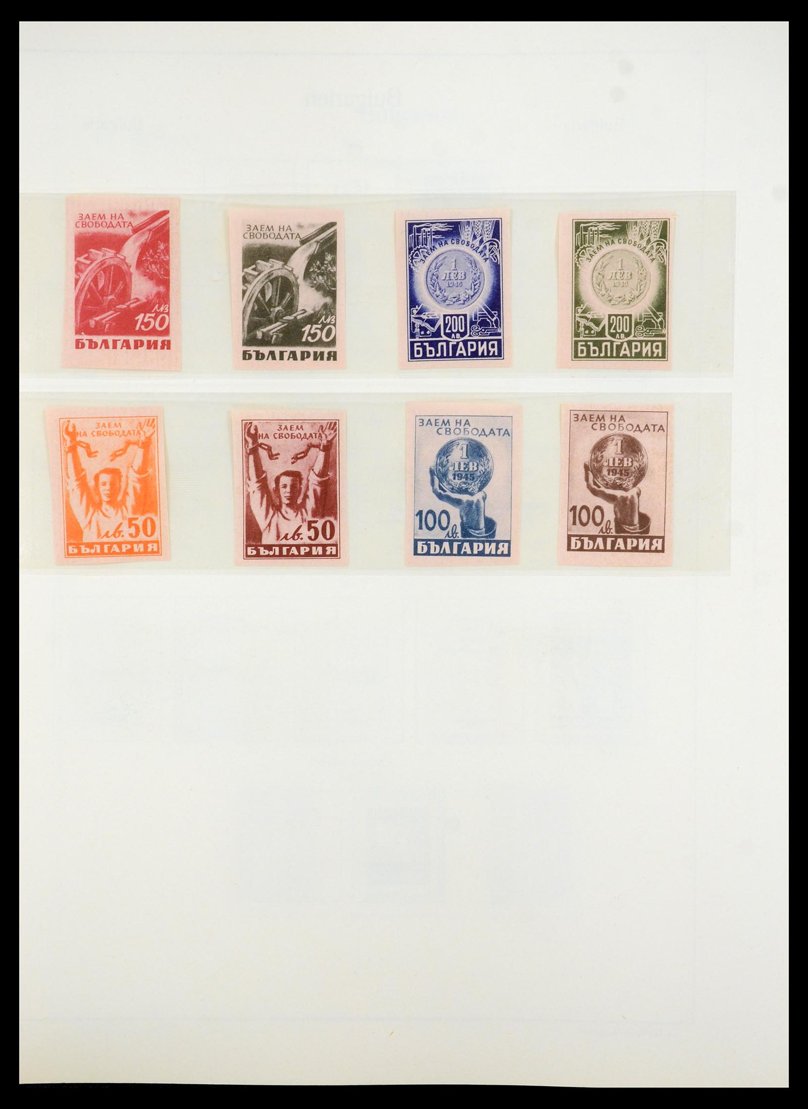 35267 049 - Stamp Collection 35267 Bulgaria 1879-1969.