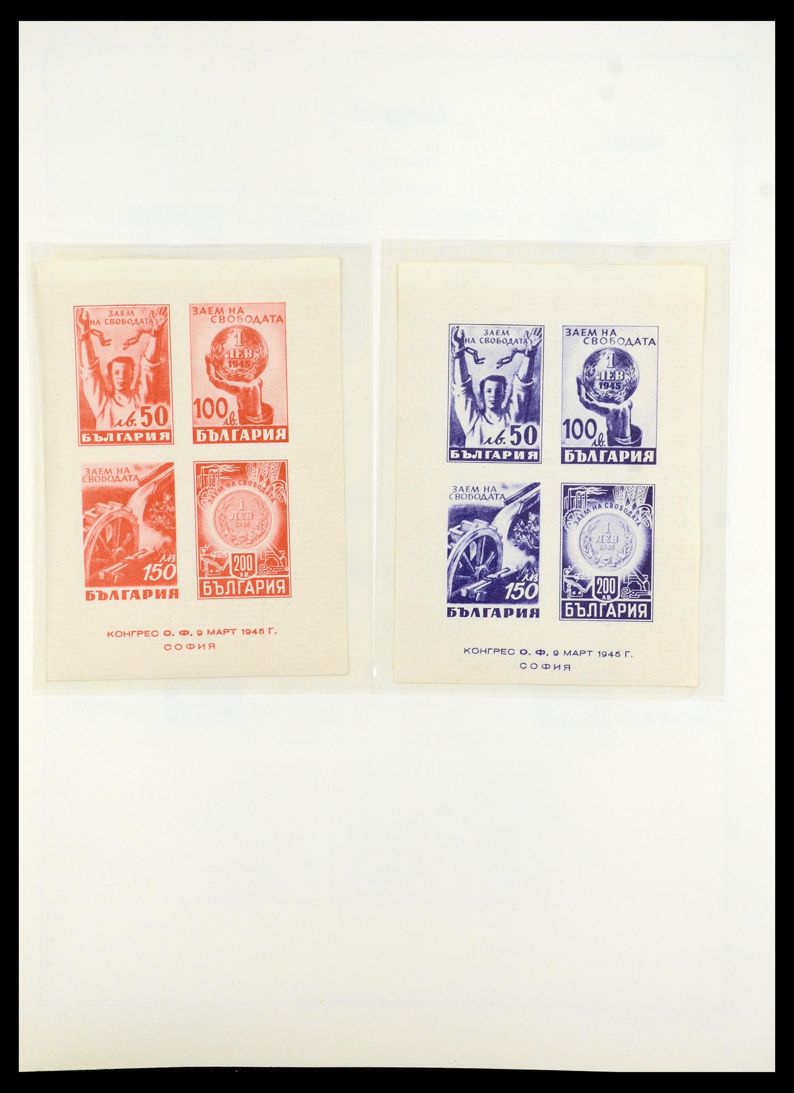 35267 051 - Stamp Collection 35267 Bulgaria 1879-1969.