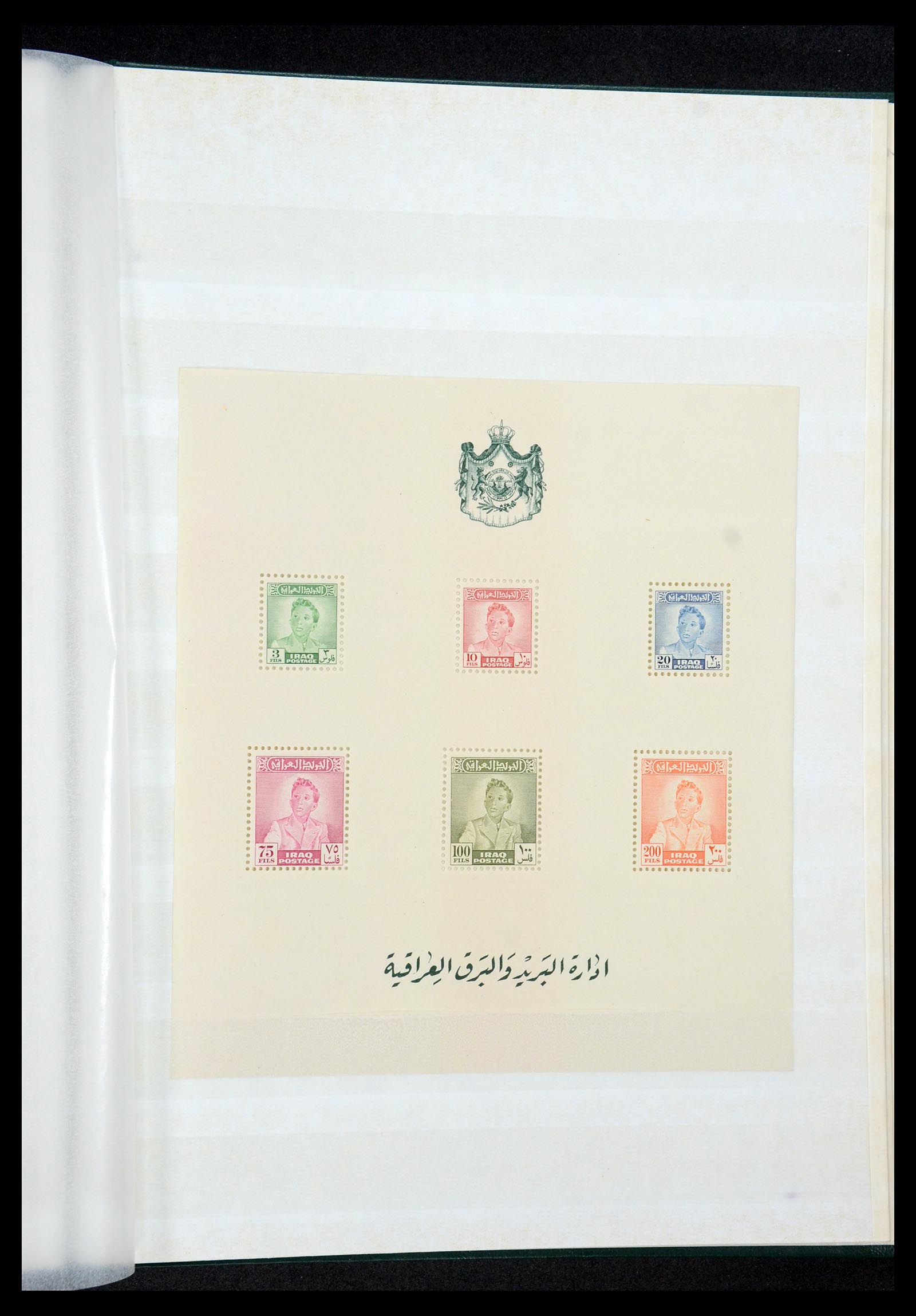 35274 006 - Stamp Collection 35274 Iraq 19158-1980.