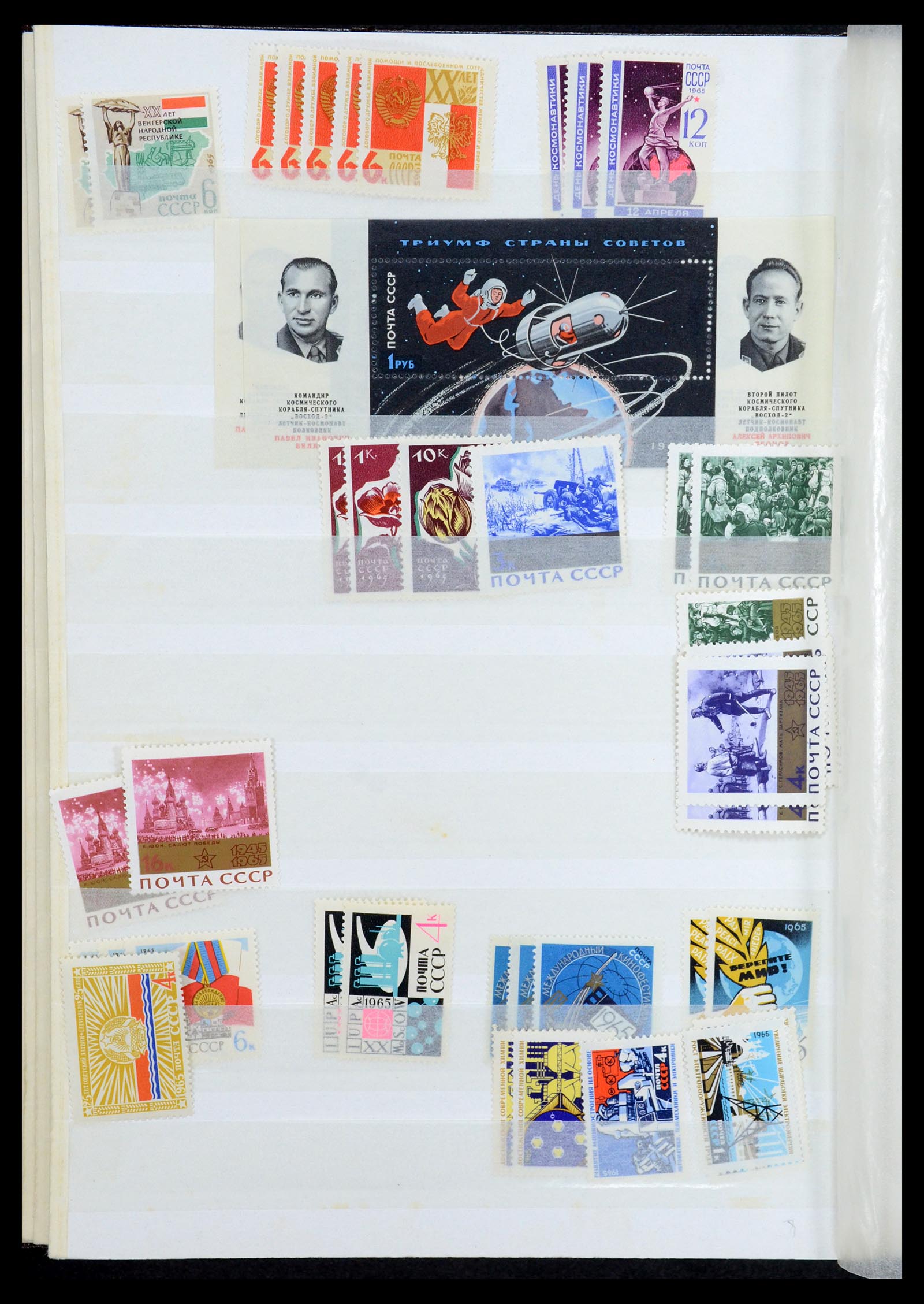 35280 008 - Postzegelverzameling 35280 Rusland 1870-1990.