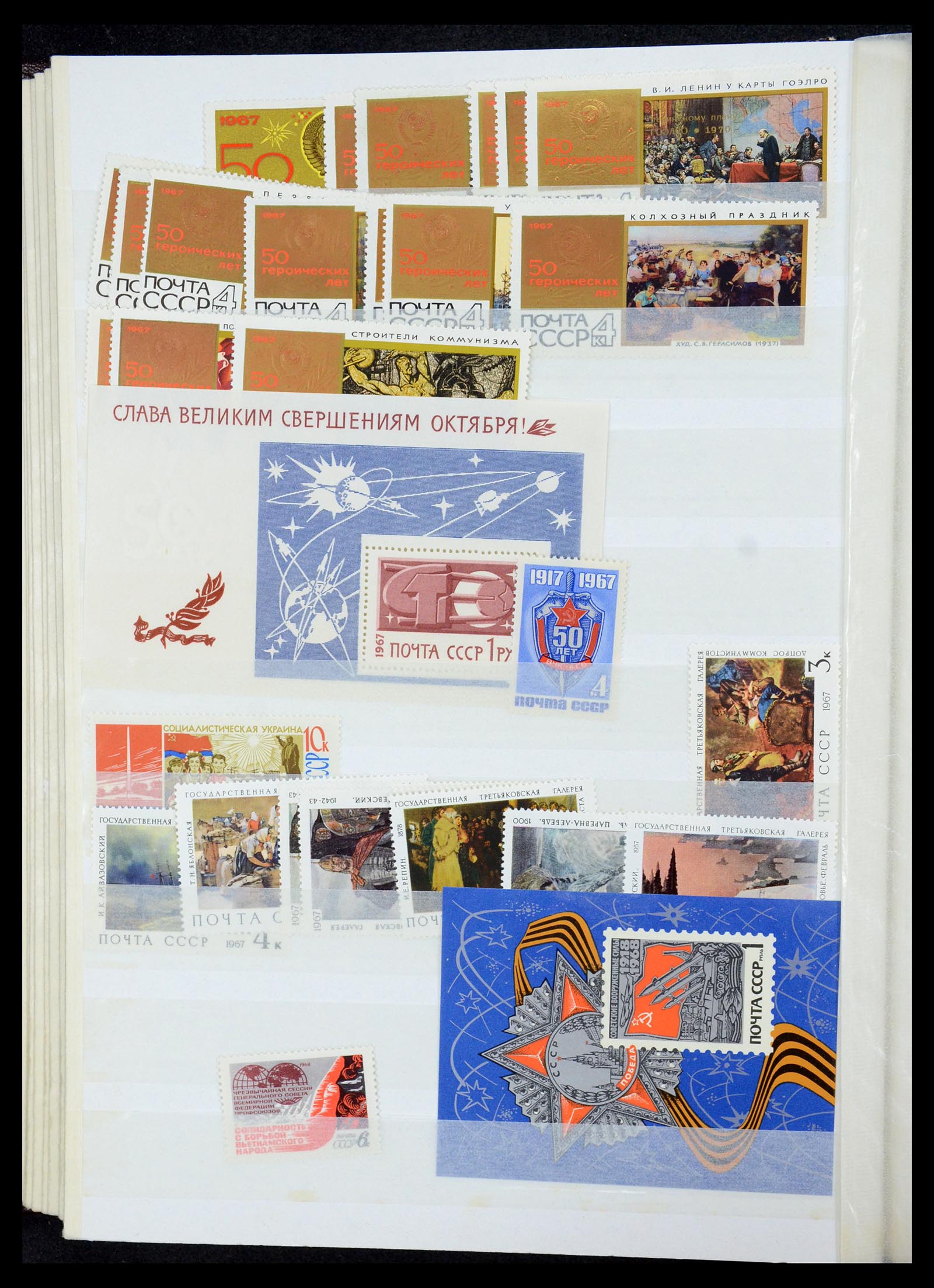 35280 014 - Postzegelverzameling 35280 Rusland 1870-1990.