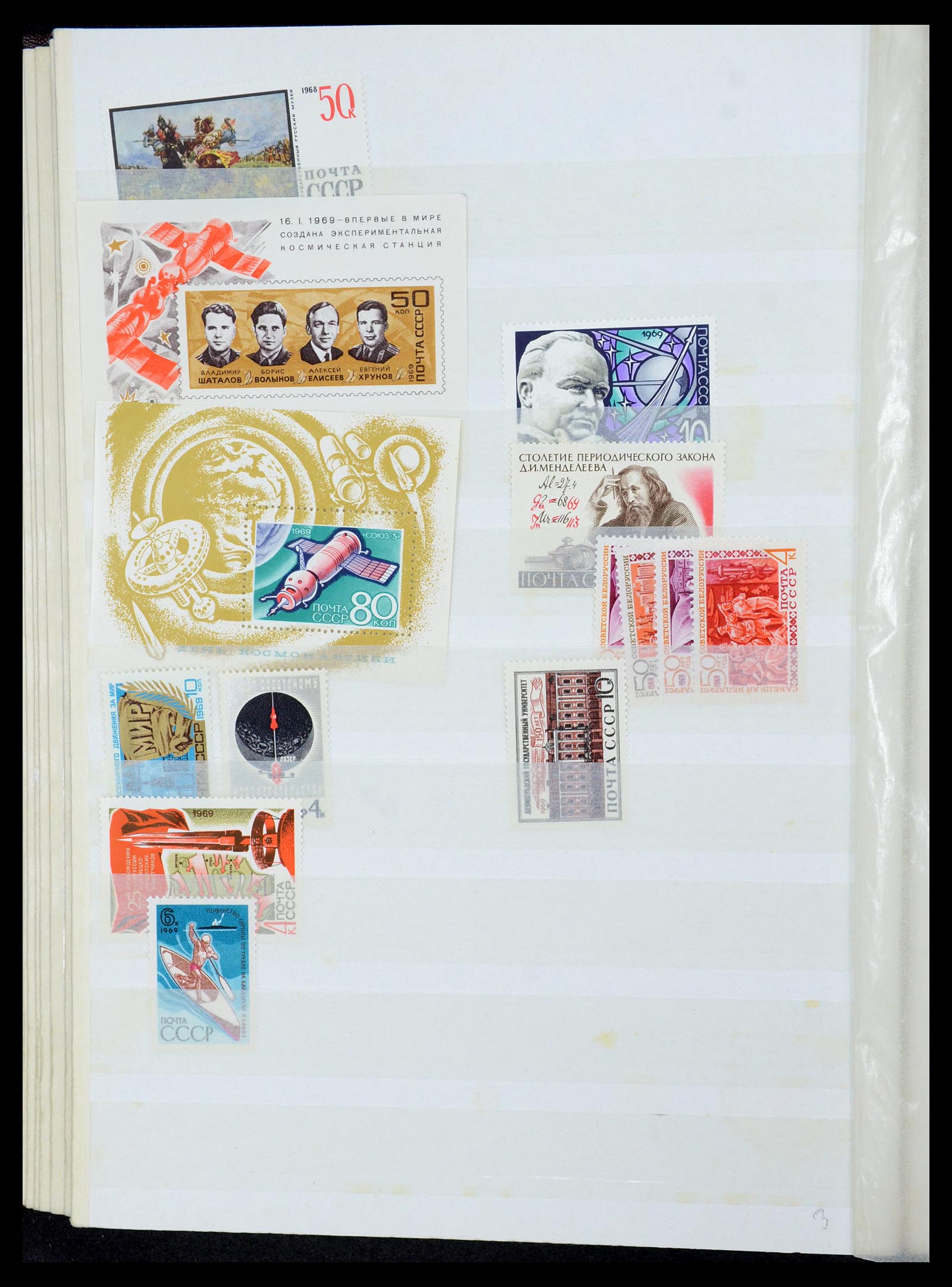35280 016 - Postzegelverzameling 35280 Rusland 1870-1990.