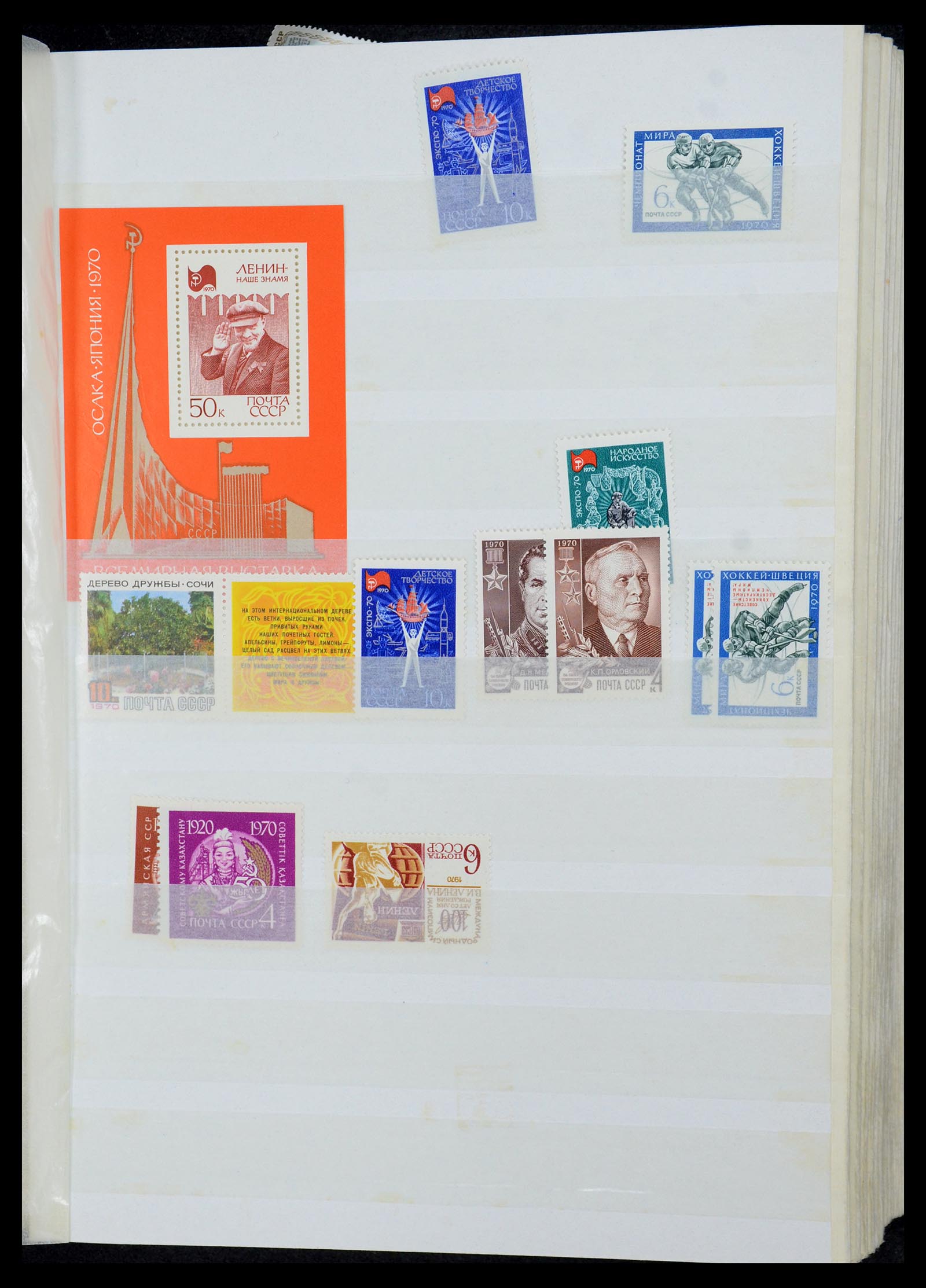 35280 019 - Postzegelverzameling 35280 Rusland 1870-1990.