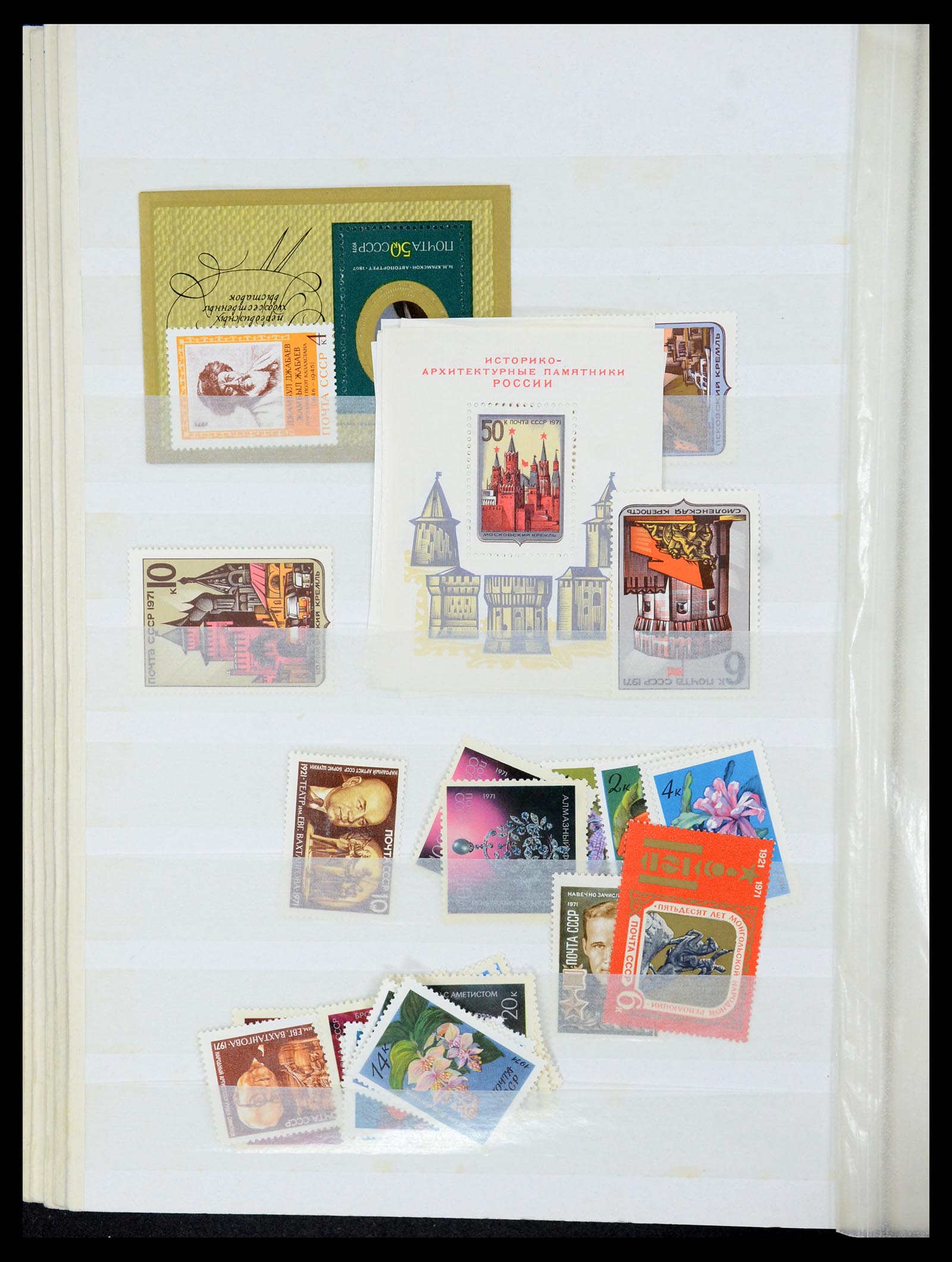 35280 024 - Postzegelverzameling 35280 Rusland 1870-1990.