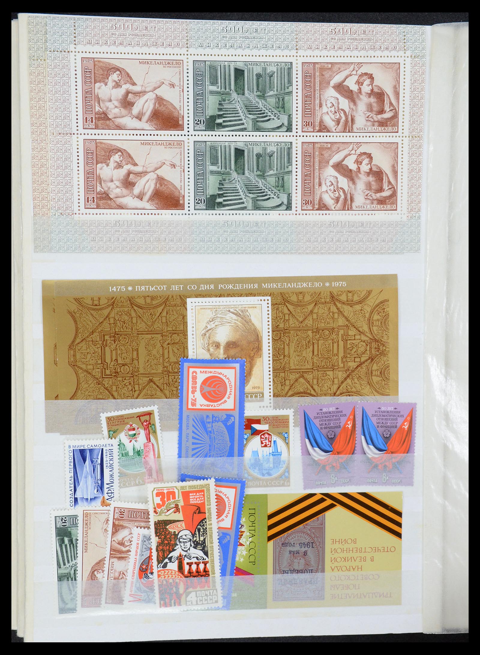 35280 036 - Postzegelverzameling 35280 Rusland 1870-1990.