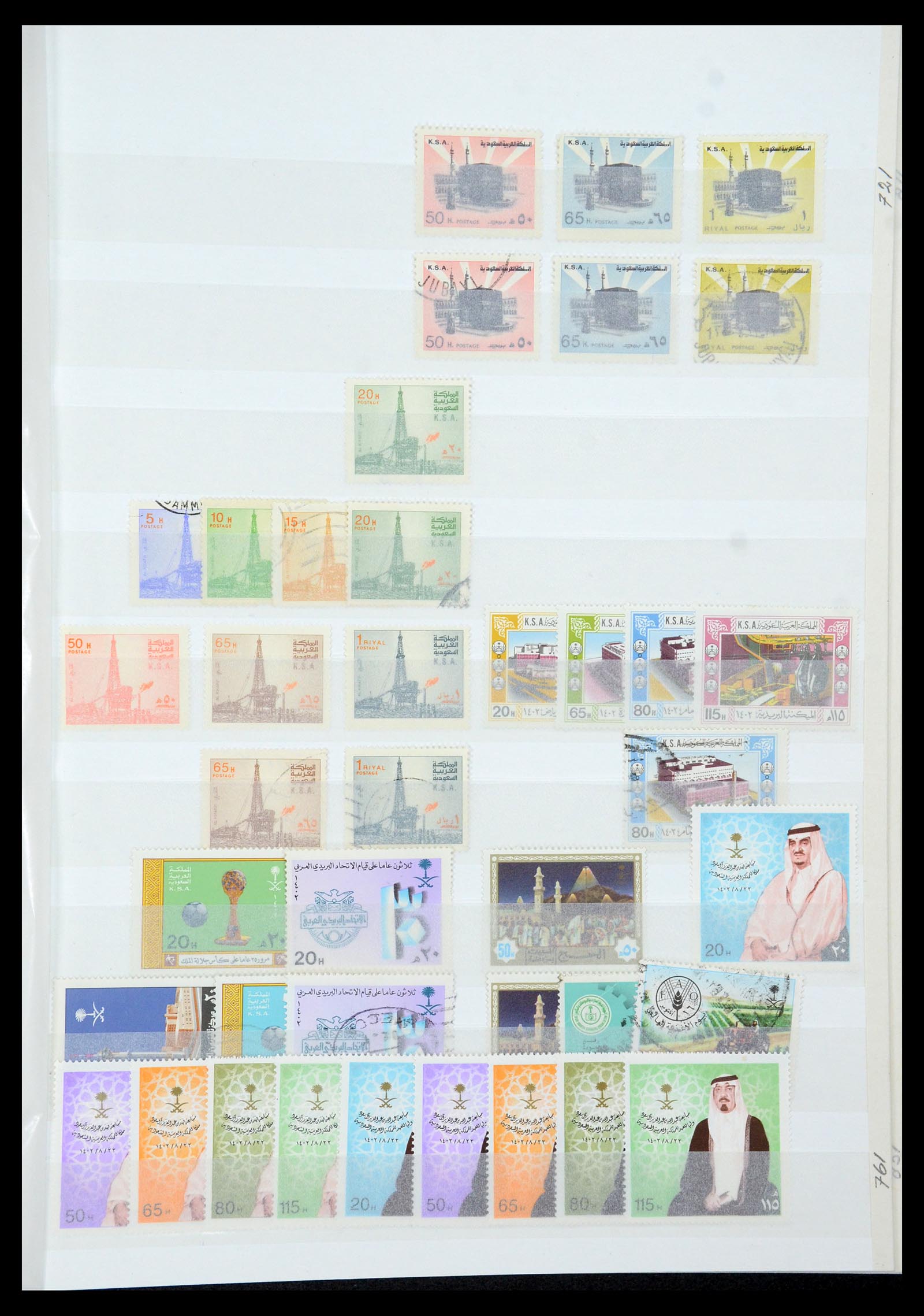 35281 017 - Stamp Collection 35281 Saudi Arabia 1934-1997.