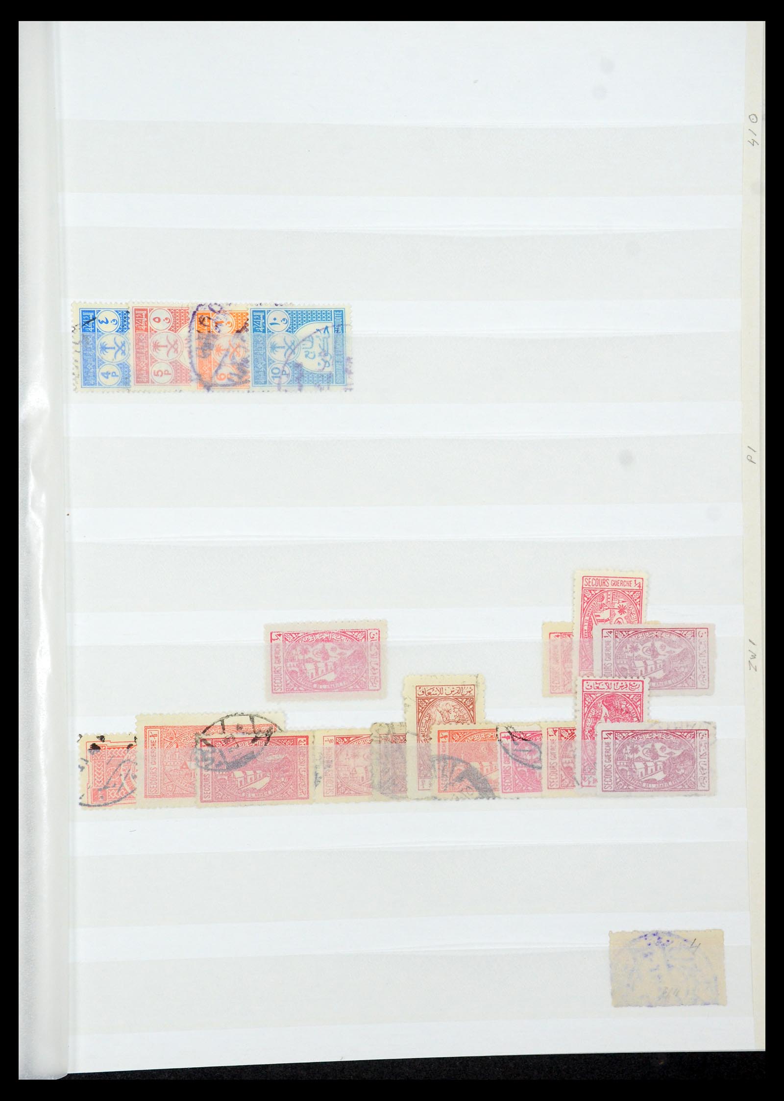 35281 033 - Stamp Collection 35281 Saudi Arabia 1934-1997.