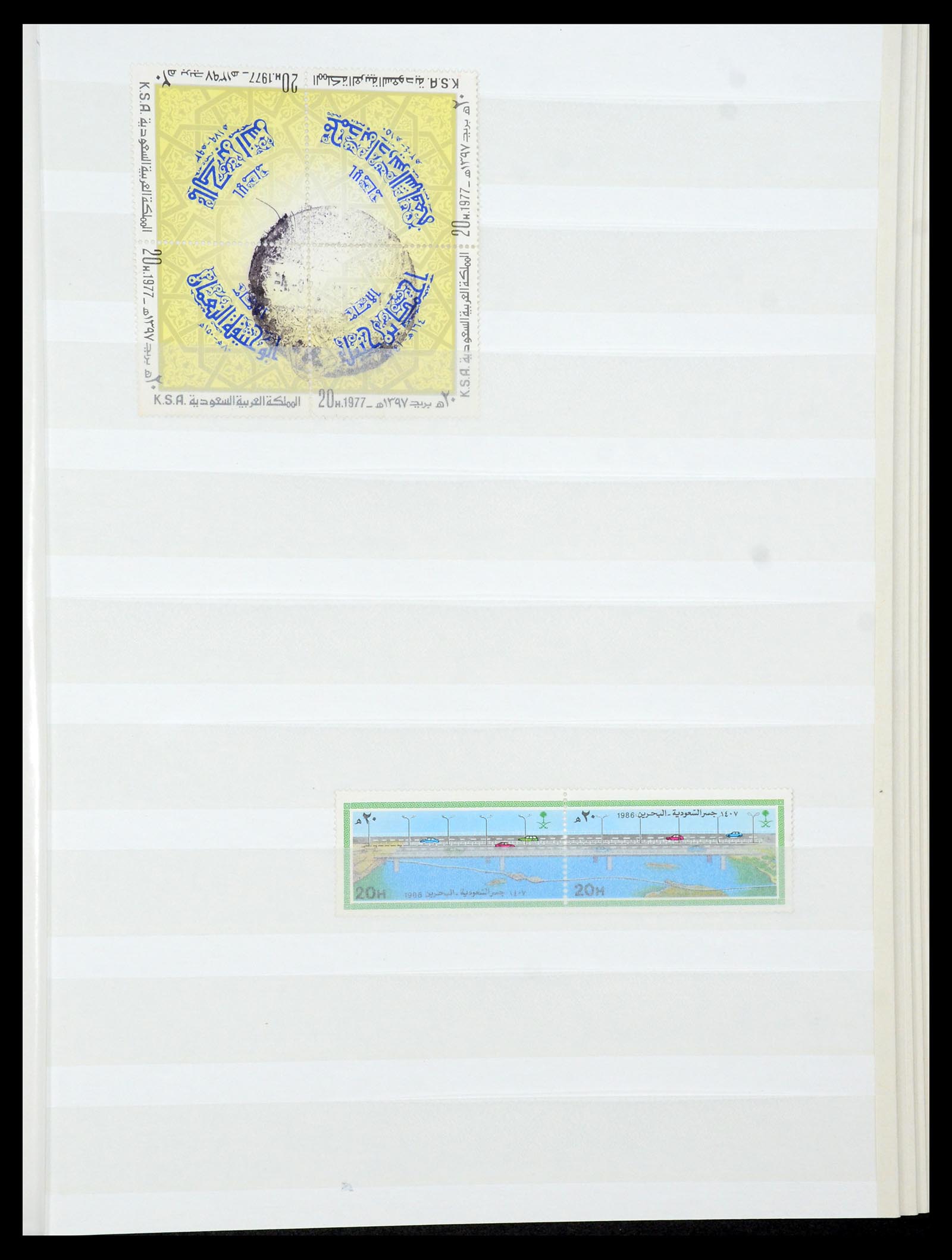 35281 035 - Postzegelverzameling 35281 Saoedi Arabië 1934-1997.