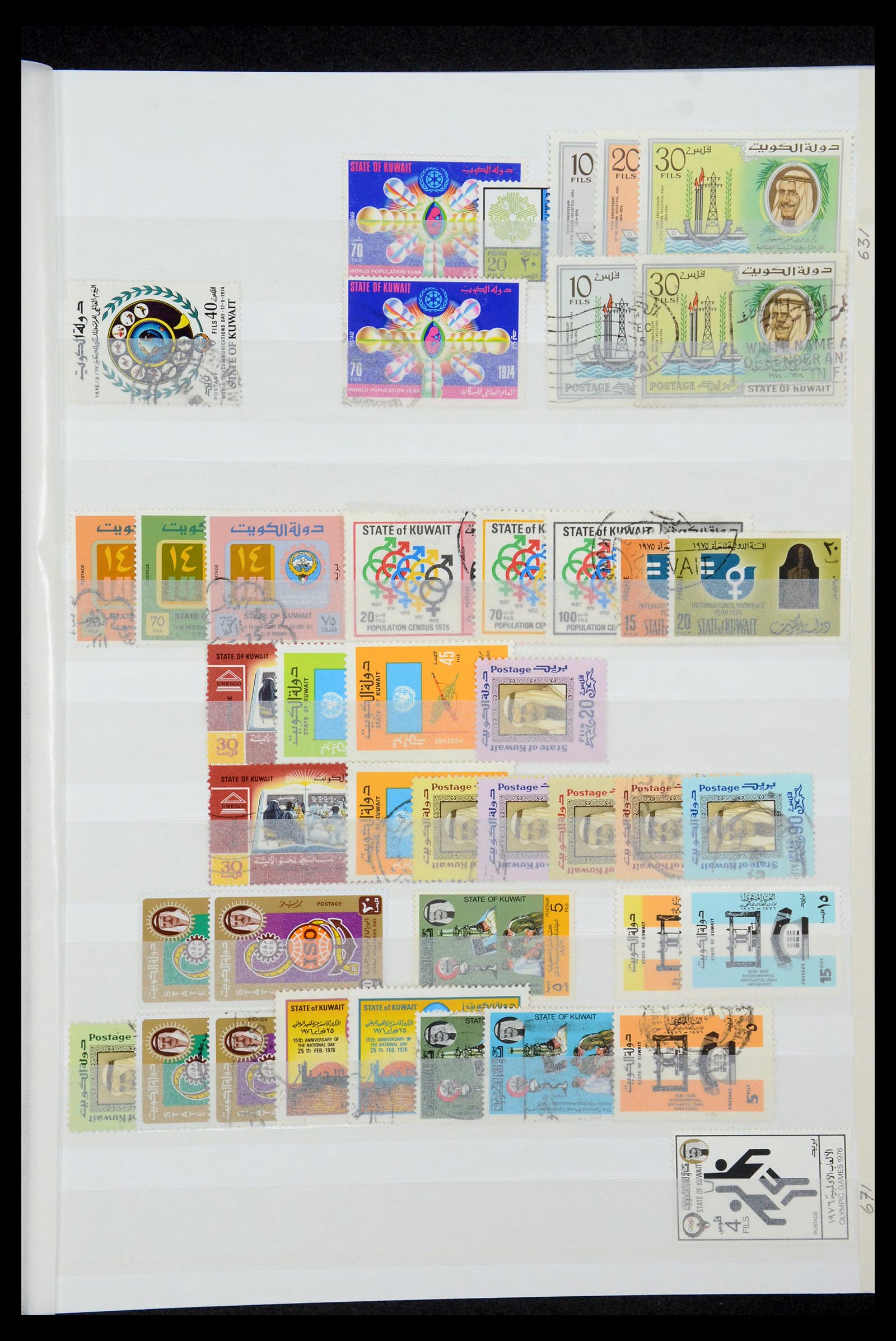 35283 014 - Postzegelverzameling 35283 Koeweit 1923-2000.