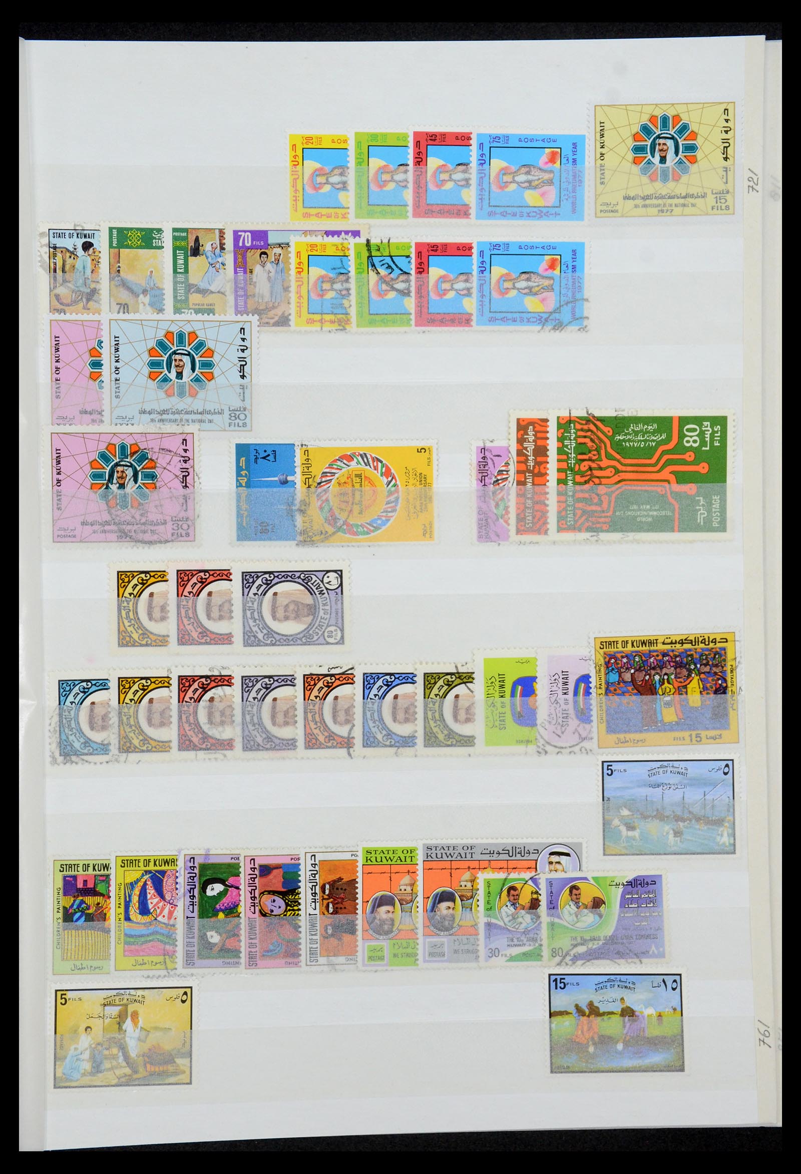 35283 017 - Postzegelverzameling 35283 Koeweit 1923-2000.