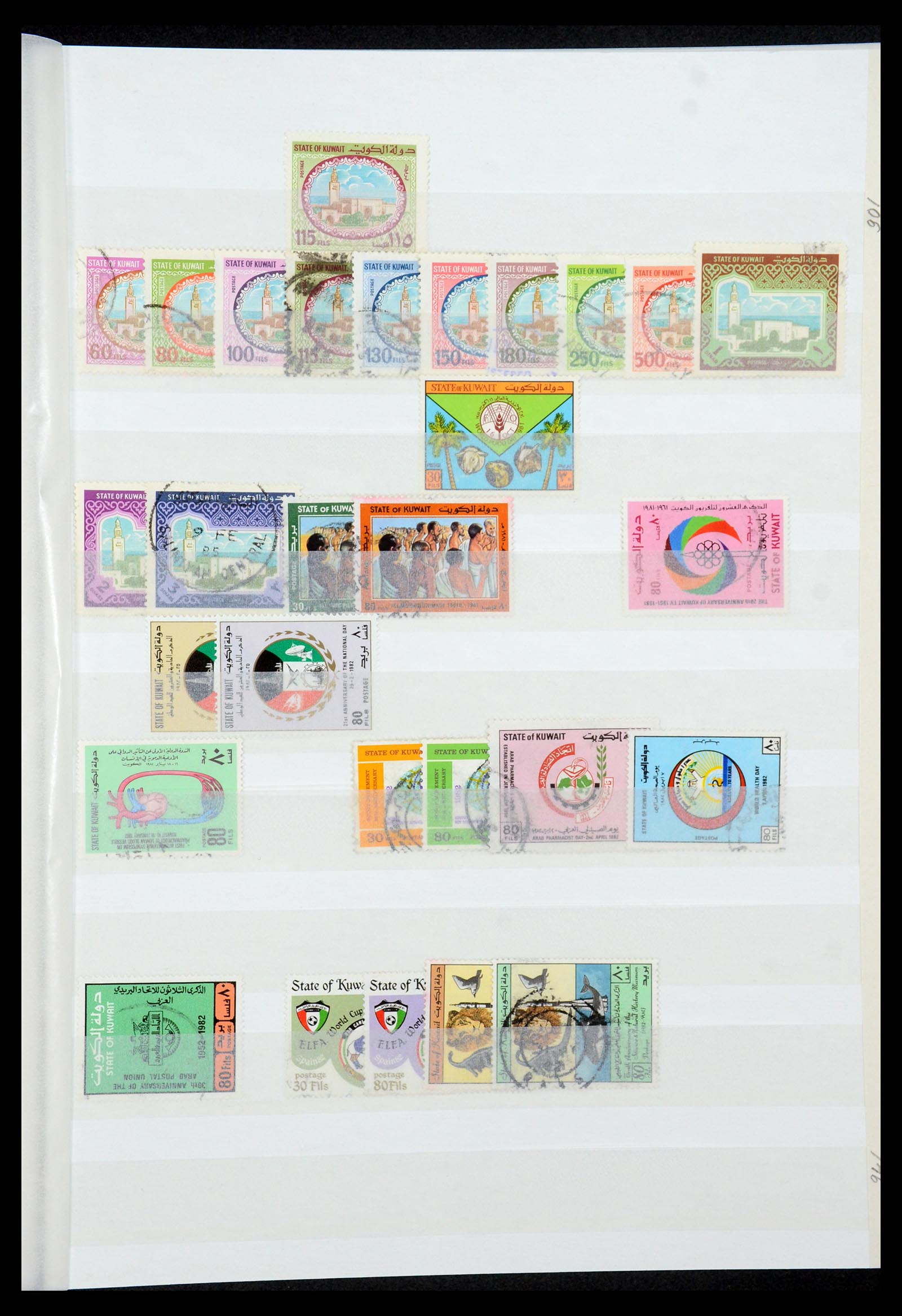 35283 021 - Postzegelverzameling 35283 Koeweit 1923-2000.