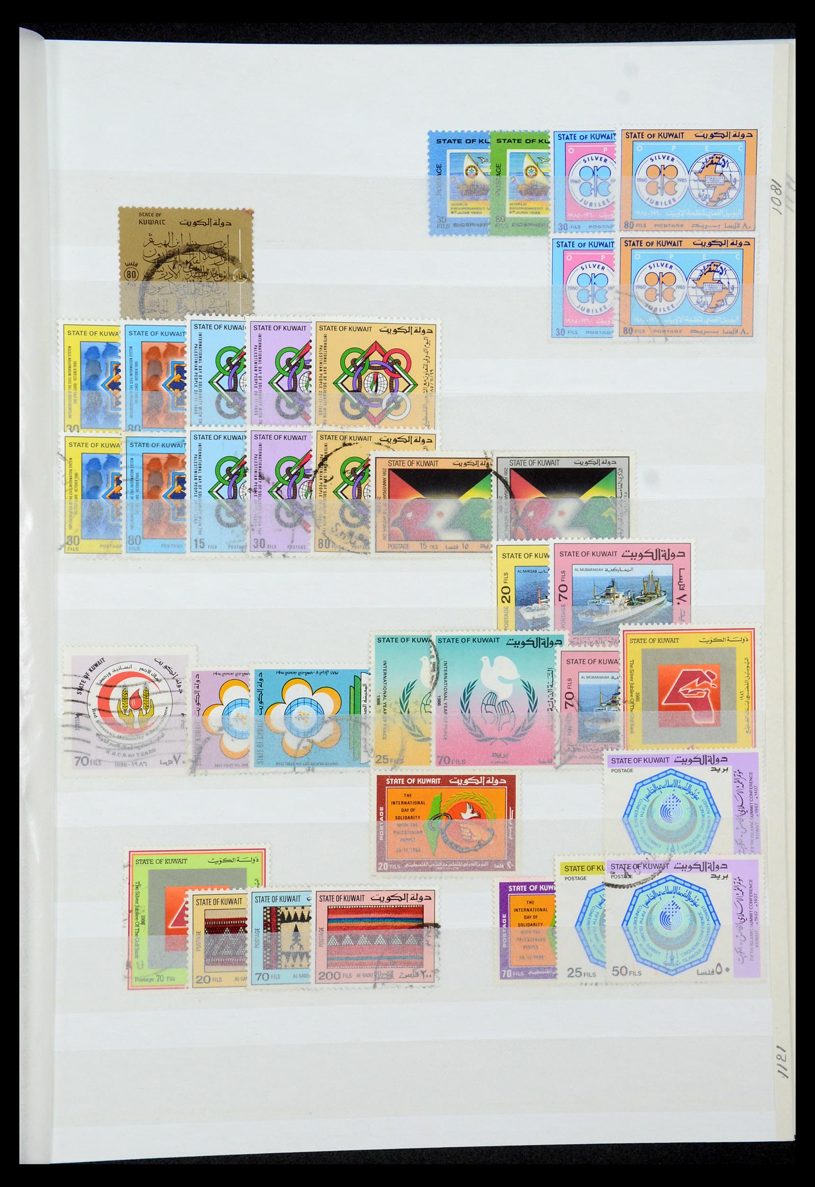 35283 025 - Postzegelverzameling 35283 Koeweit 1923-2000.