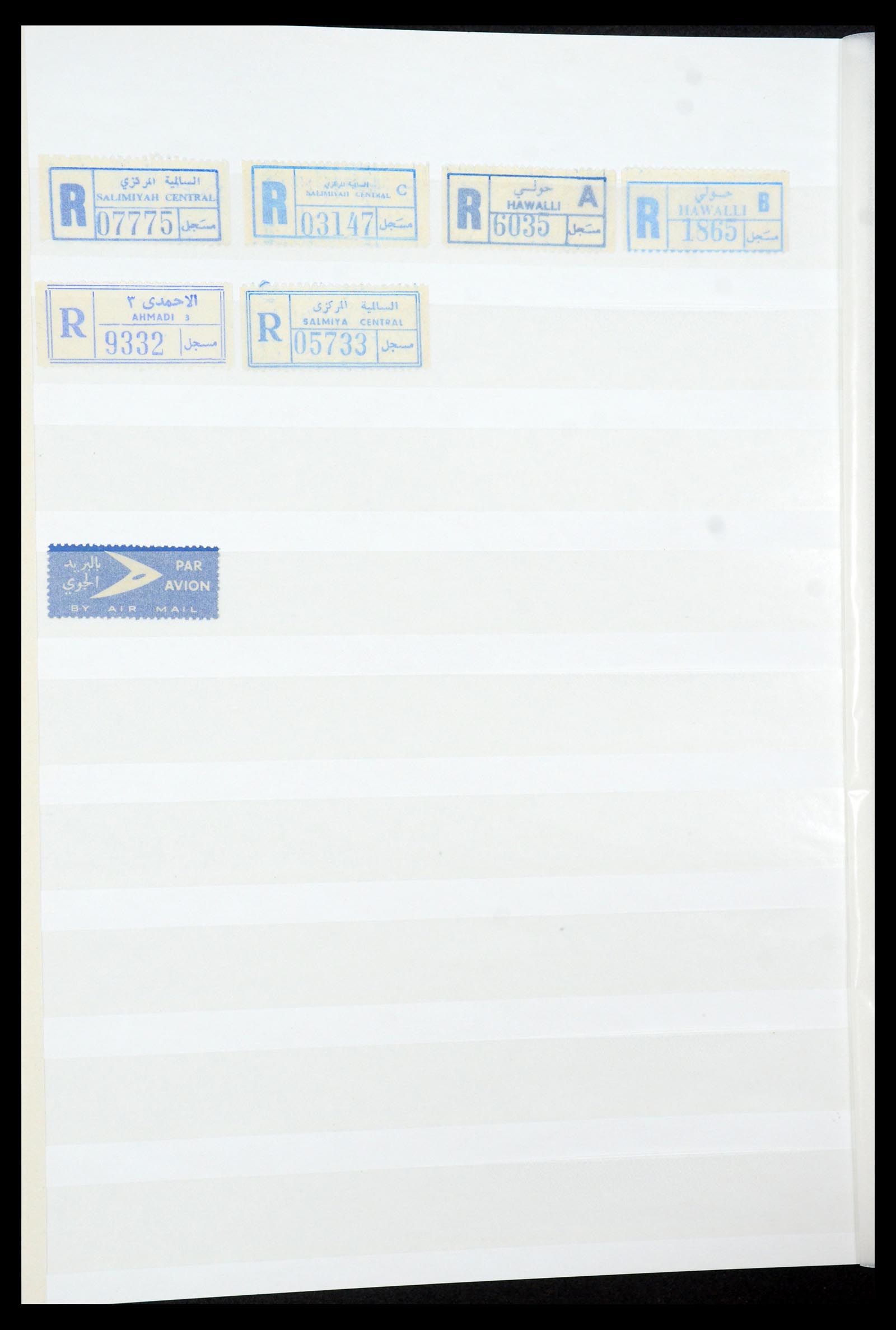 35283 040 - Postzegelverzameling 35283 Koeweit 1923-2000.