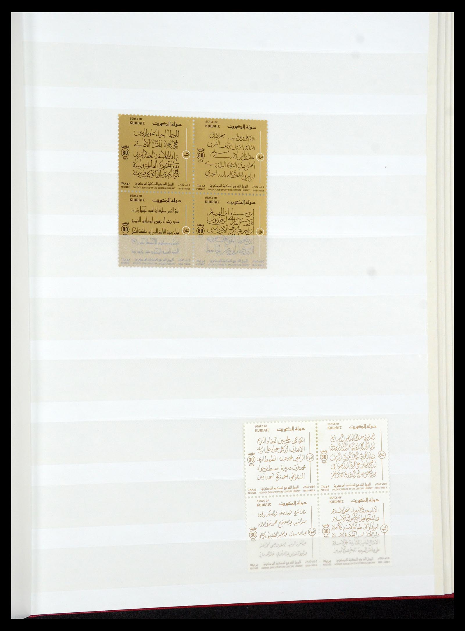 35283 042 - Postzegelverzameling 35283 Koeweit 1923-2000.