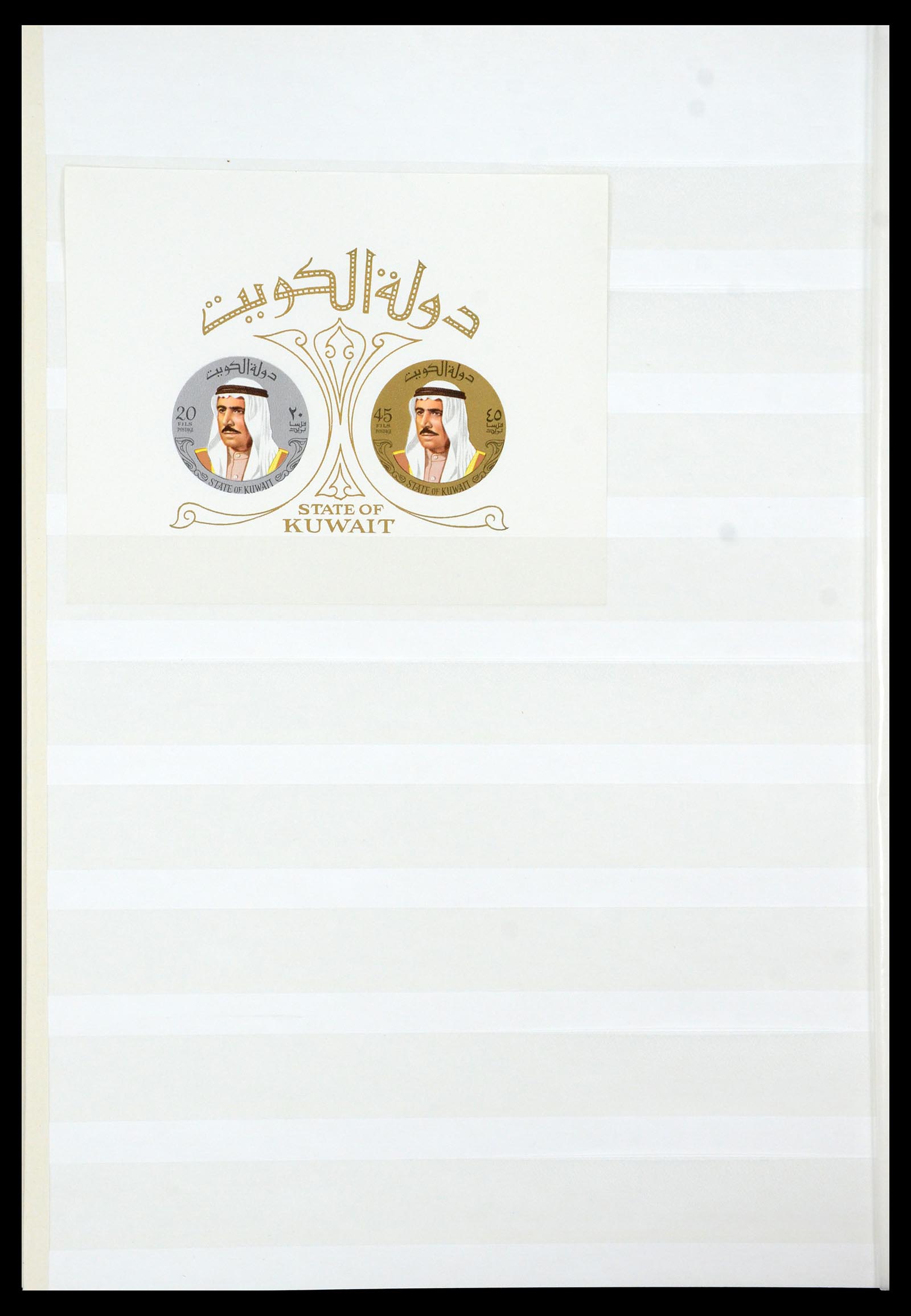 35283 043 - Postzegelverzameling 35283 Koeweit 1923-2000.