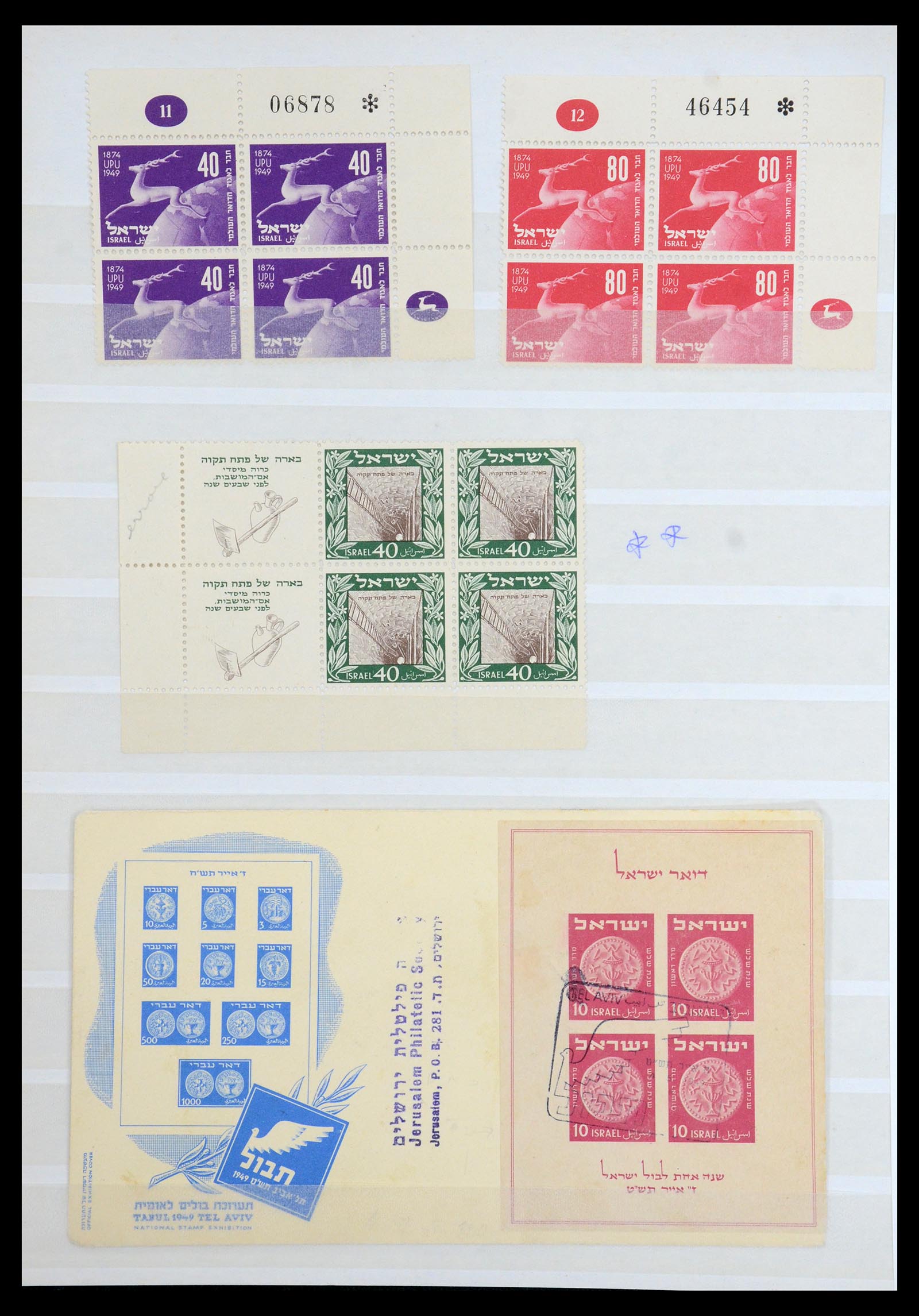 35297 004 - Stamp Collection 35297 Israel 1948-1952.