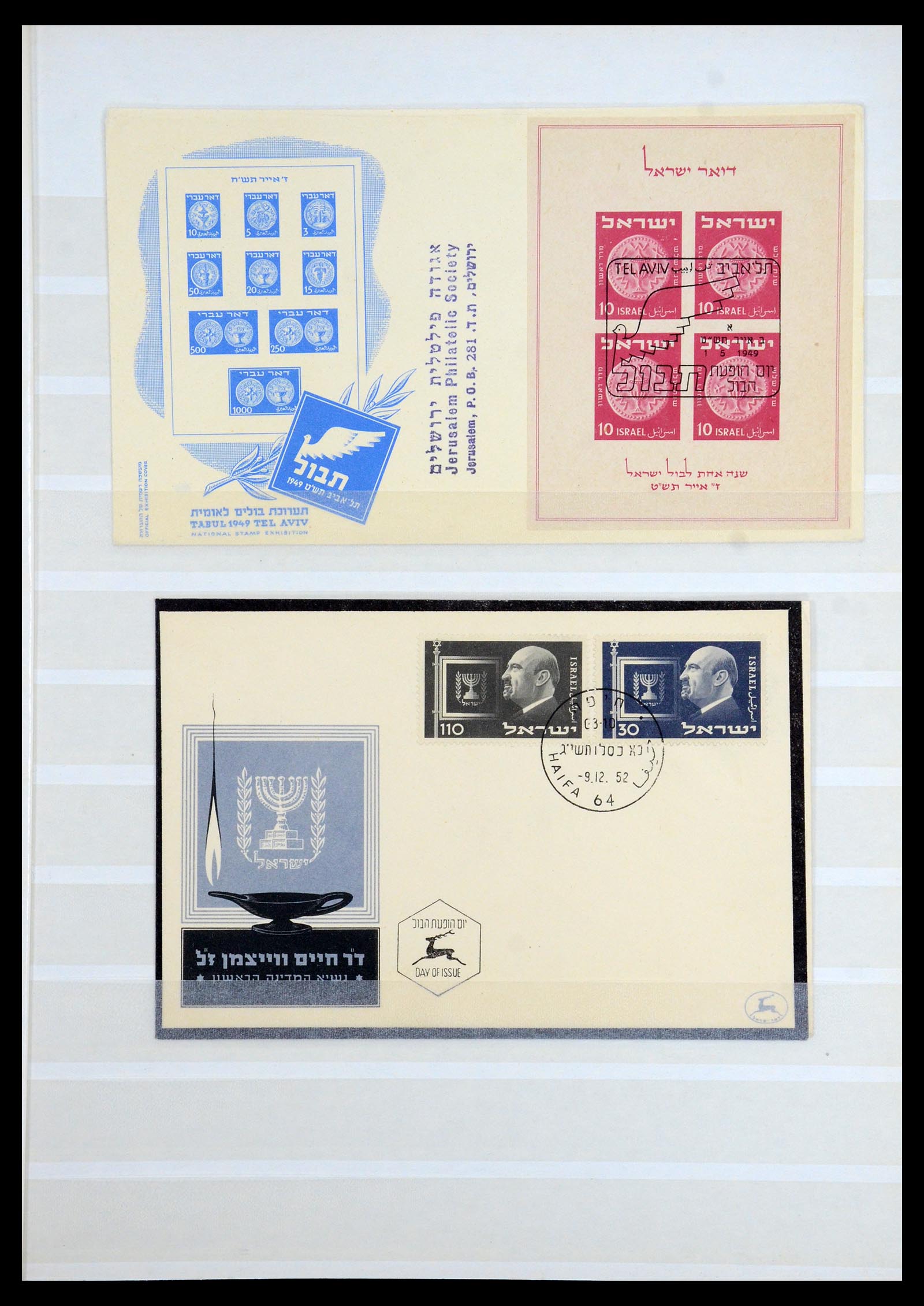 35297 005 - Postzegelverzameling 35297 Israël 1948-1952.
