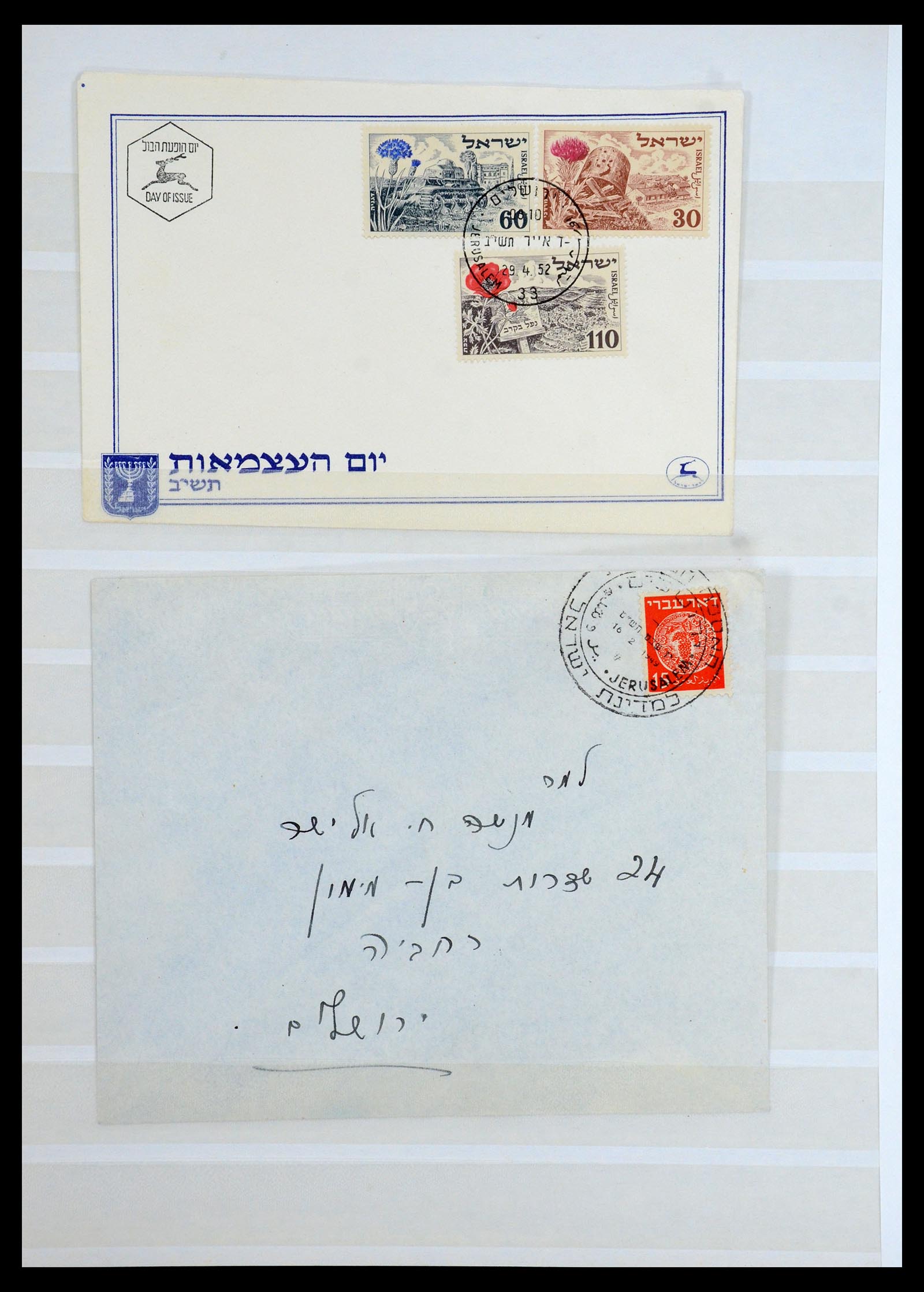 35297 008 - Postzegelverzameling 35297 Israël 1948-1952.