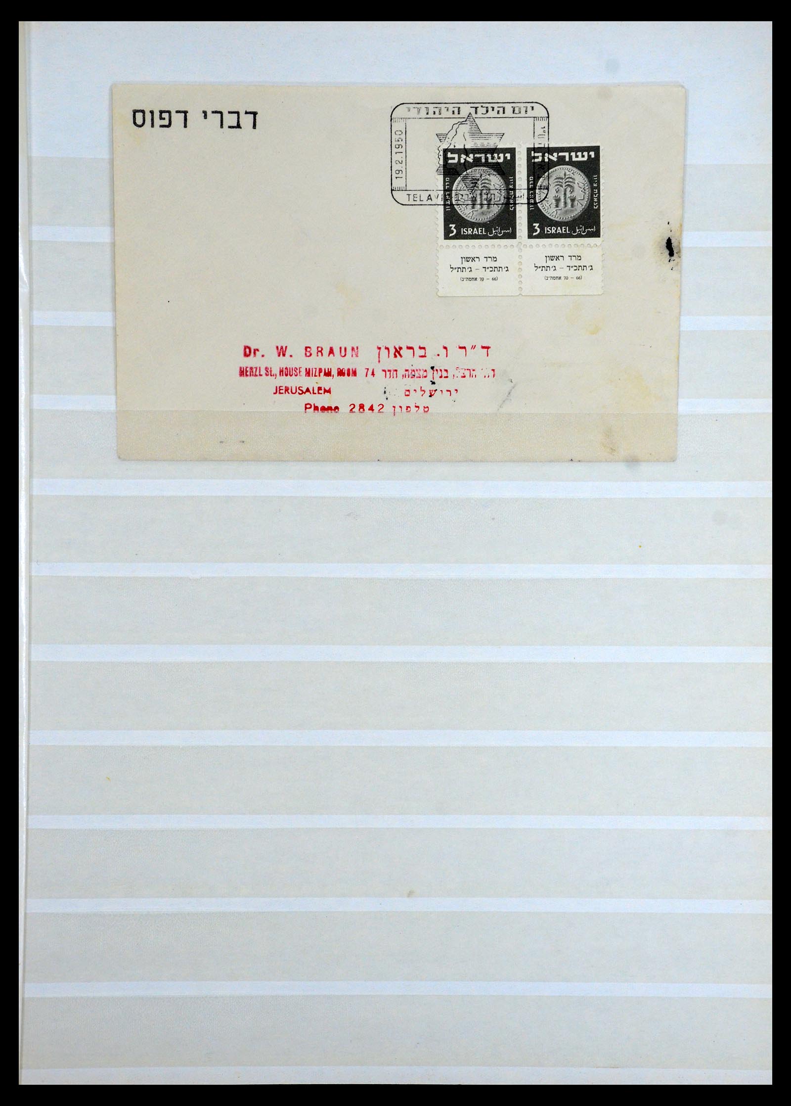 35297 009 - Postzegelverzameling 35297 Israël 1948-1952.