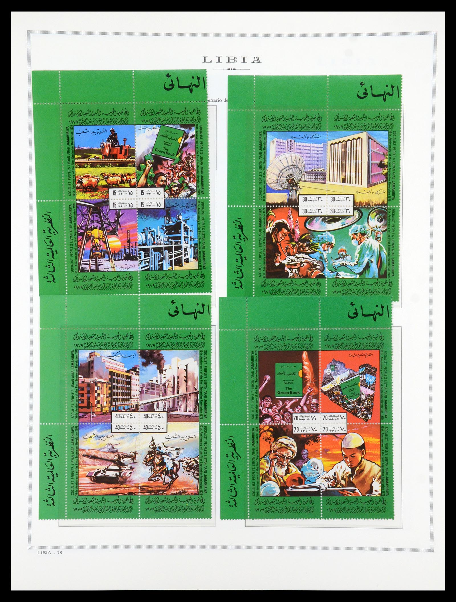 35314 123 - Postzegelverzameling 35314 Libië en Somalië 1952-1982.