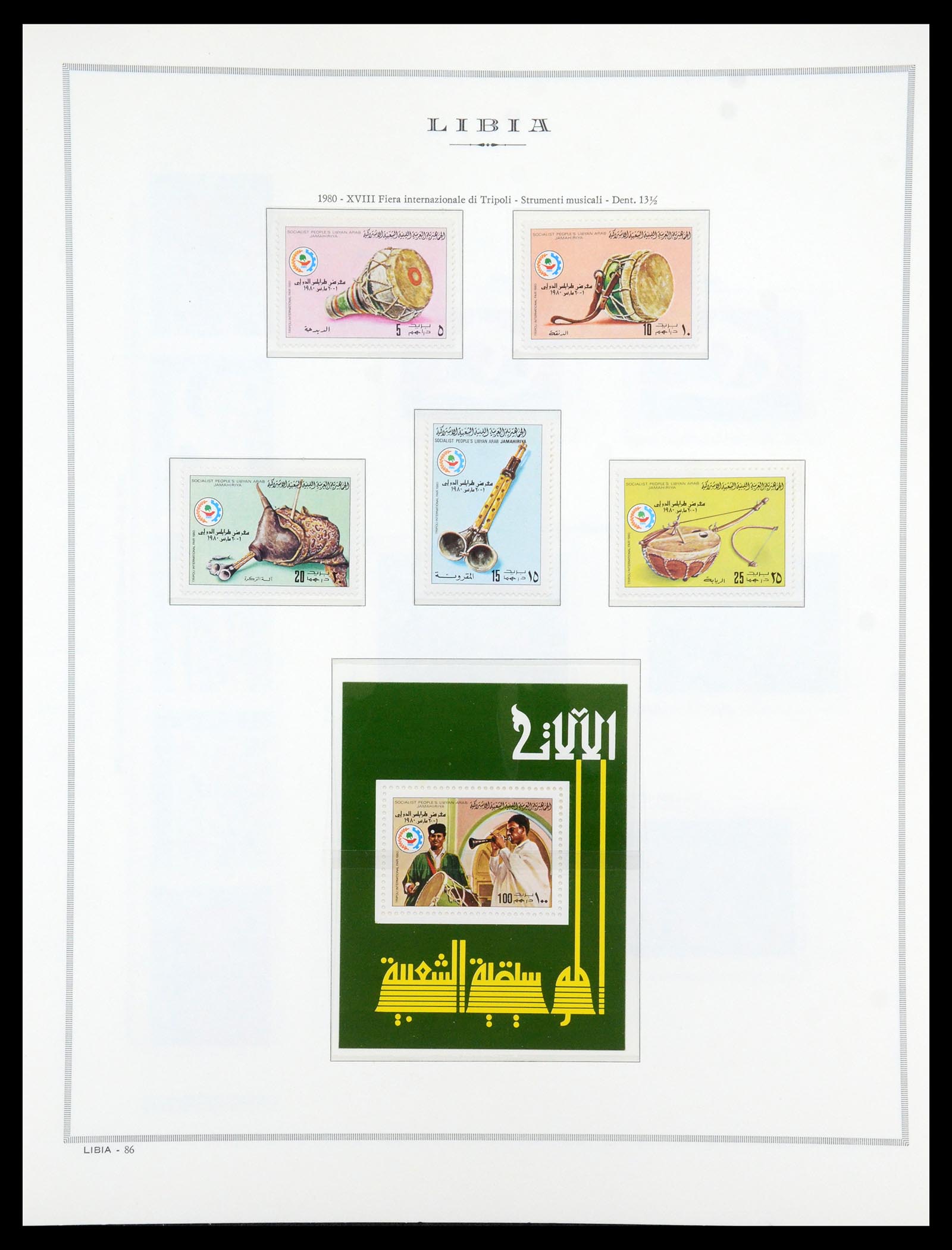 35314 131 - Postzegelverzameling 35314 Libië en Somalië 1952-1982.
