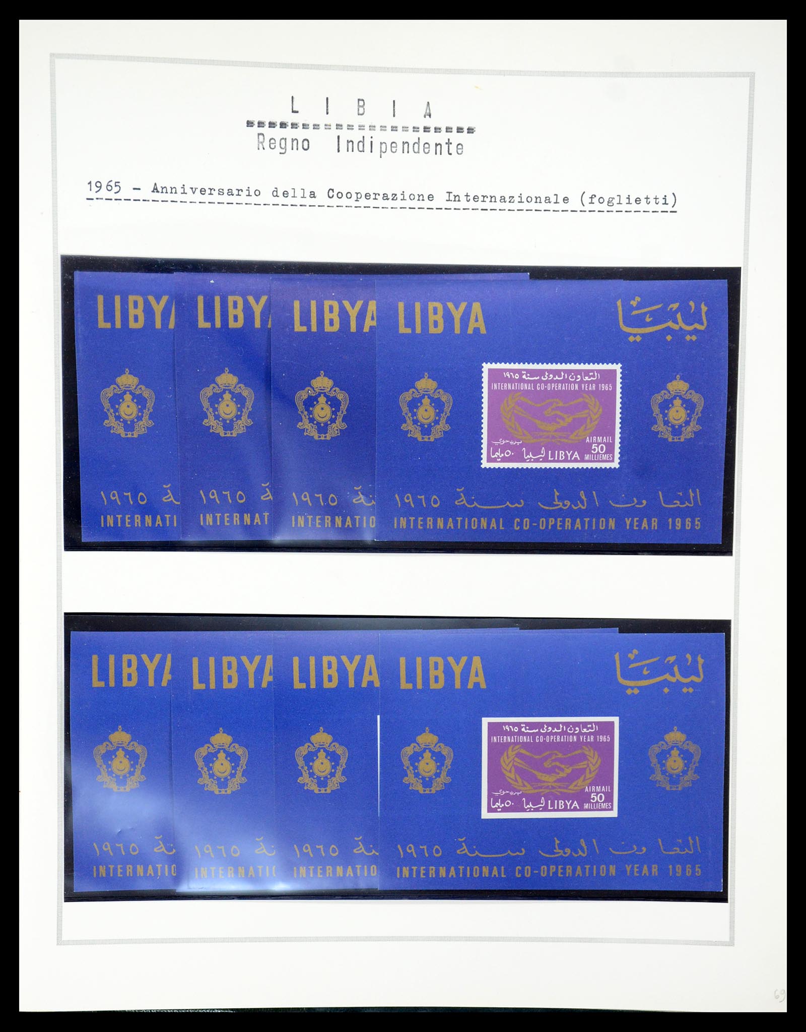 35315 053 - Postzegelverzameling 35315 Libië 1955-1971.