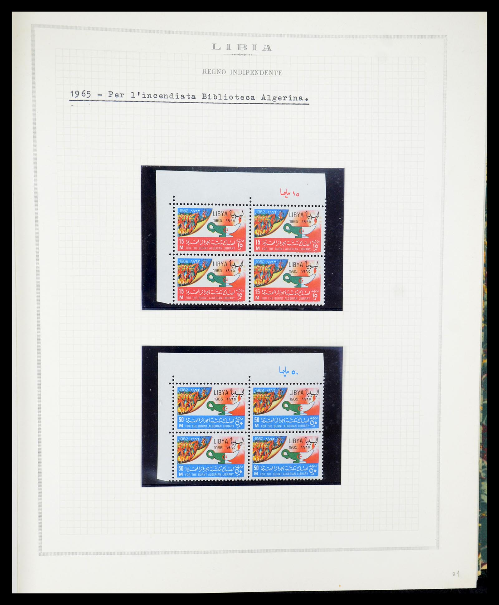 35315 061 - Stamp Collection 35315 Libya 1955-1971.