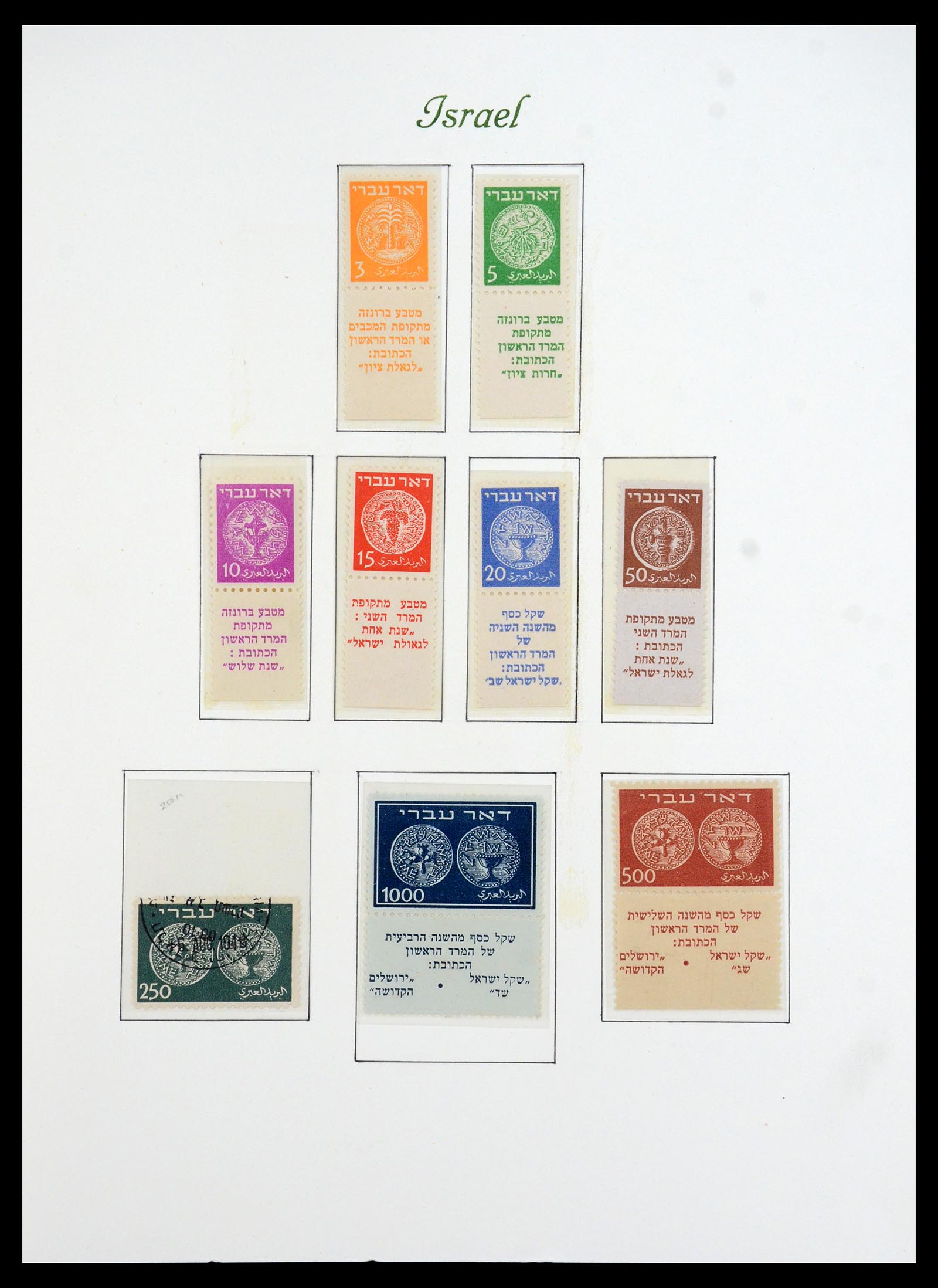 35342 001 - Stamp Collection 35342 Israel 1948-1982.