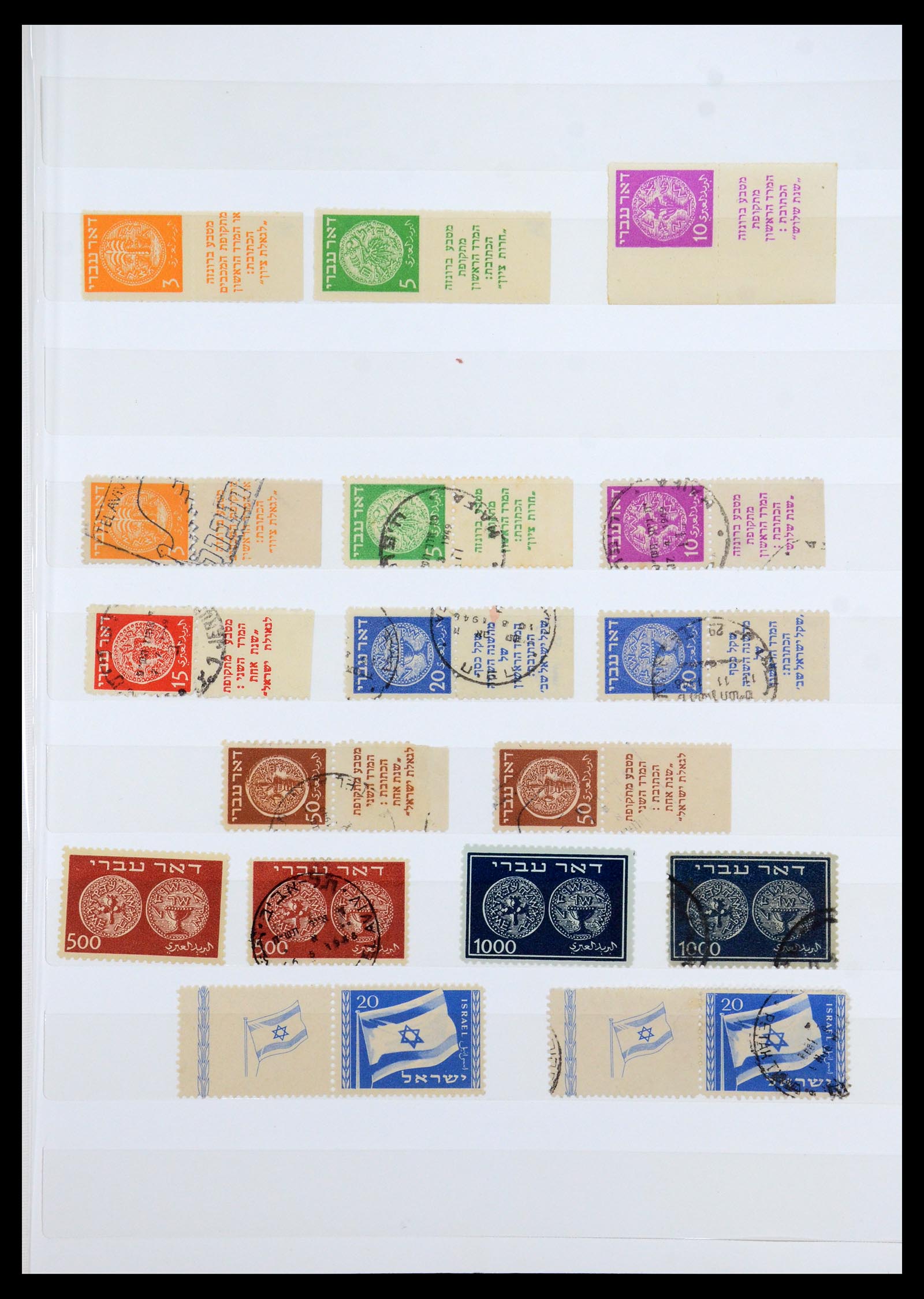 35342 002 - Postzegelverzameling 35342 Israël 1948-1982.