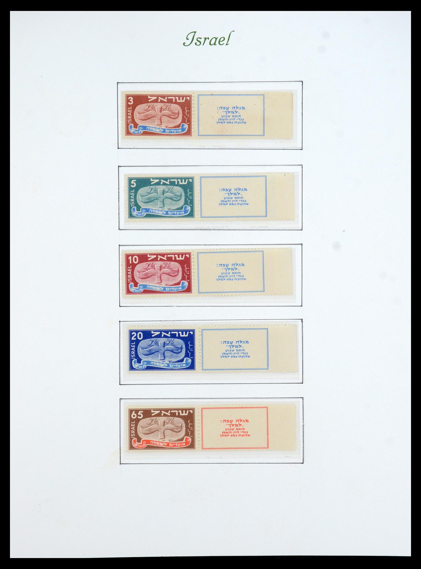35342 005 - Postzegelverzameling 35342 Israël 1948-1982.