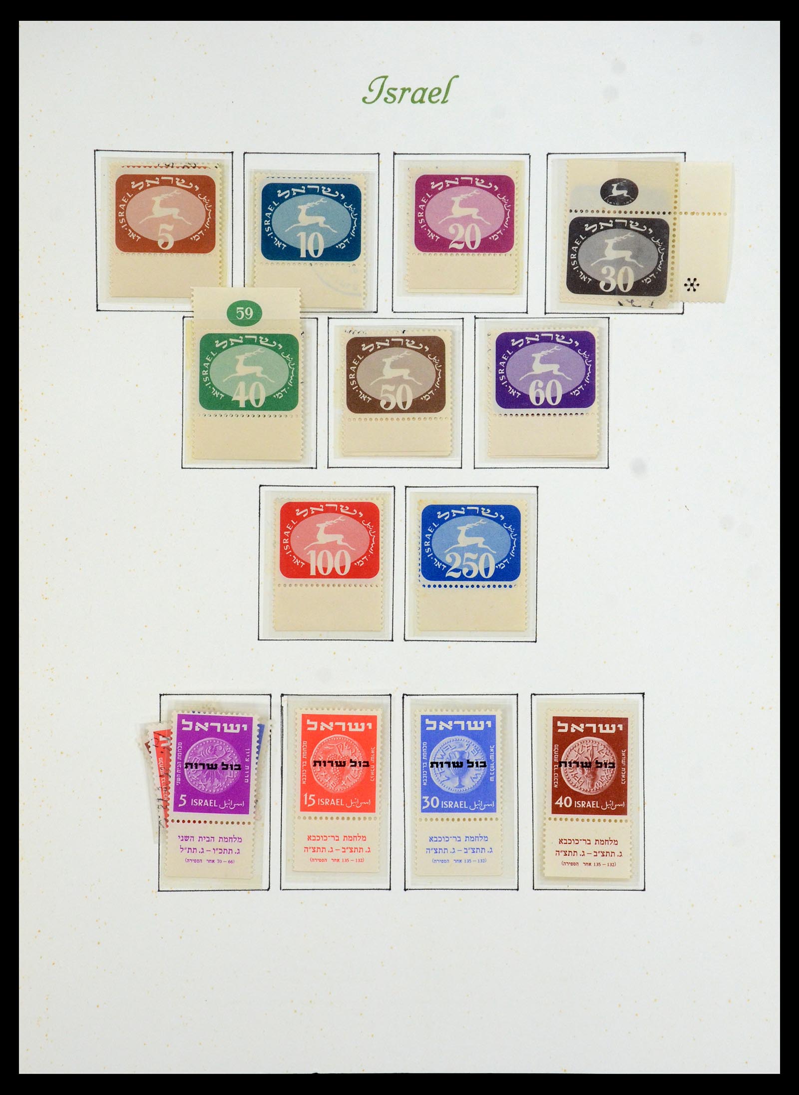 35342 007 - Postzegelverzameling 35342 Israël 1948-1982.