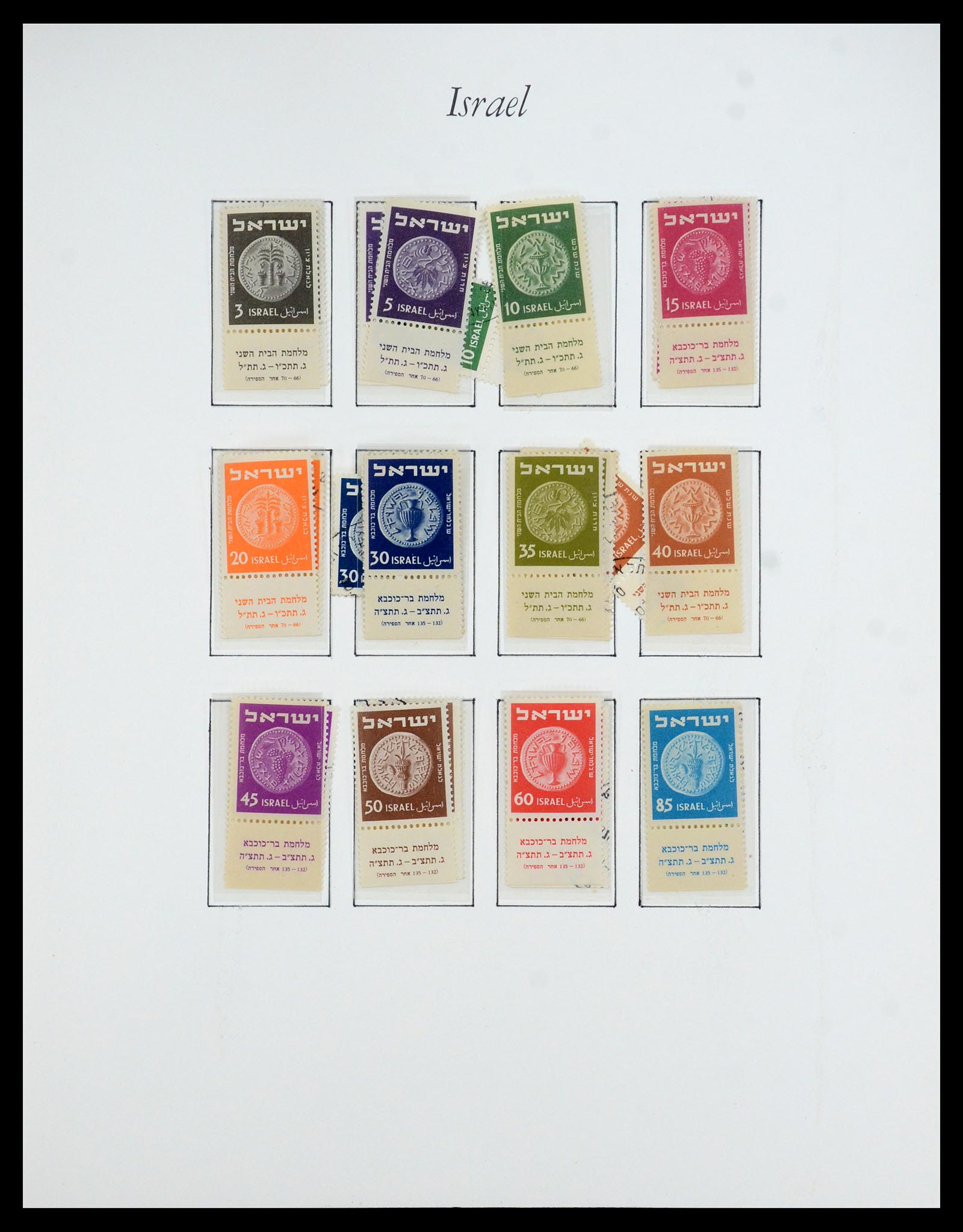 35342 013 - Postzegelverzameling 35342 Israël 1948-1982.
