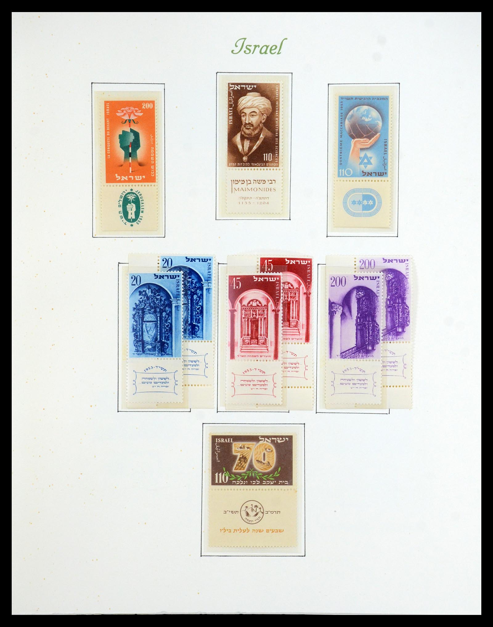 35342 019 - Postzegelverzameling 35342 Israël 1948-1982.