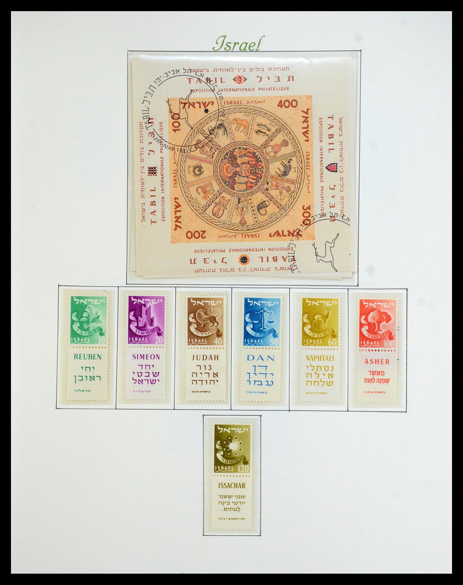 35342 025 - Postzegelverzameling 35342 Israël 1948-1982.