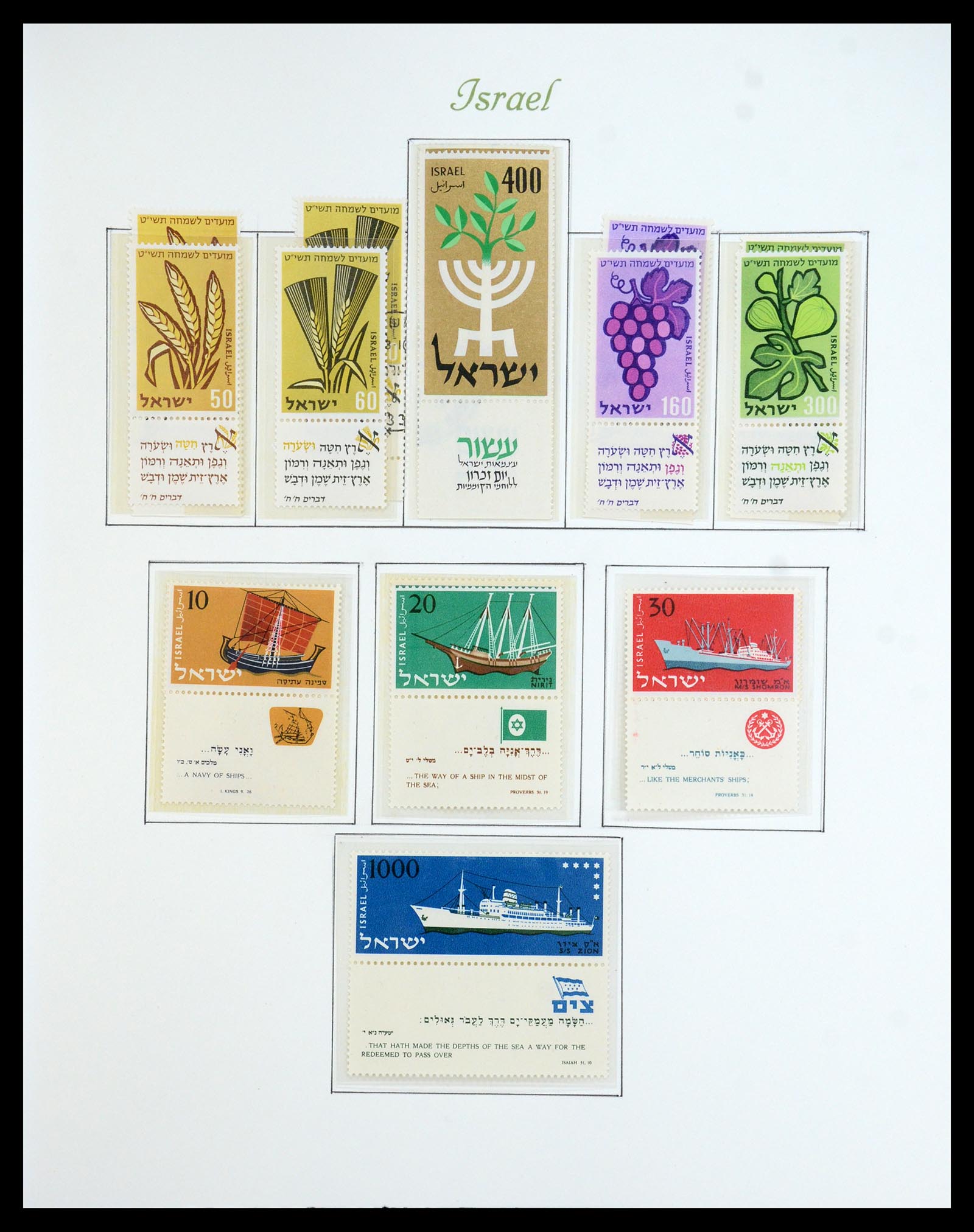 35342 026 - Stamp Collection 35342 Israel 1948-1982.