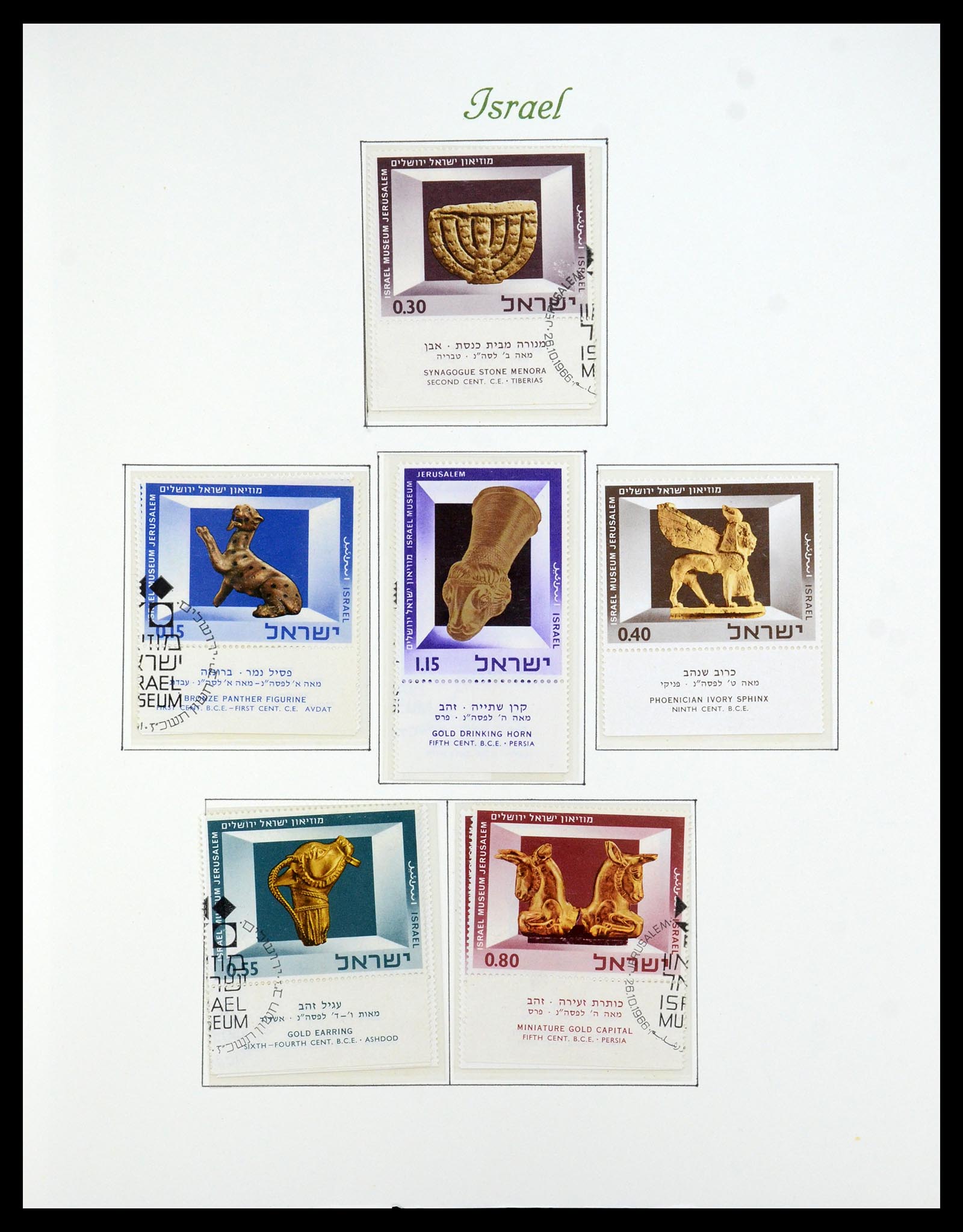 35342 056 - Postzegelverzameling 35342 Israël 1948-1982.