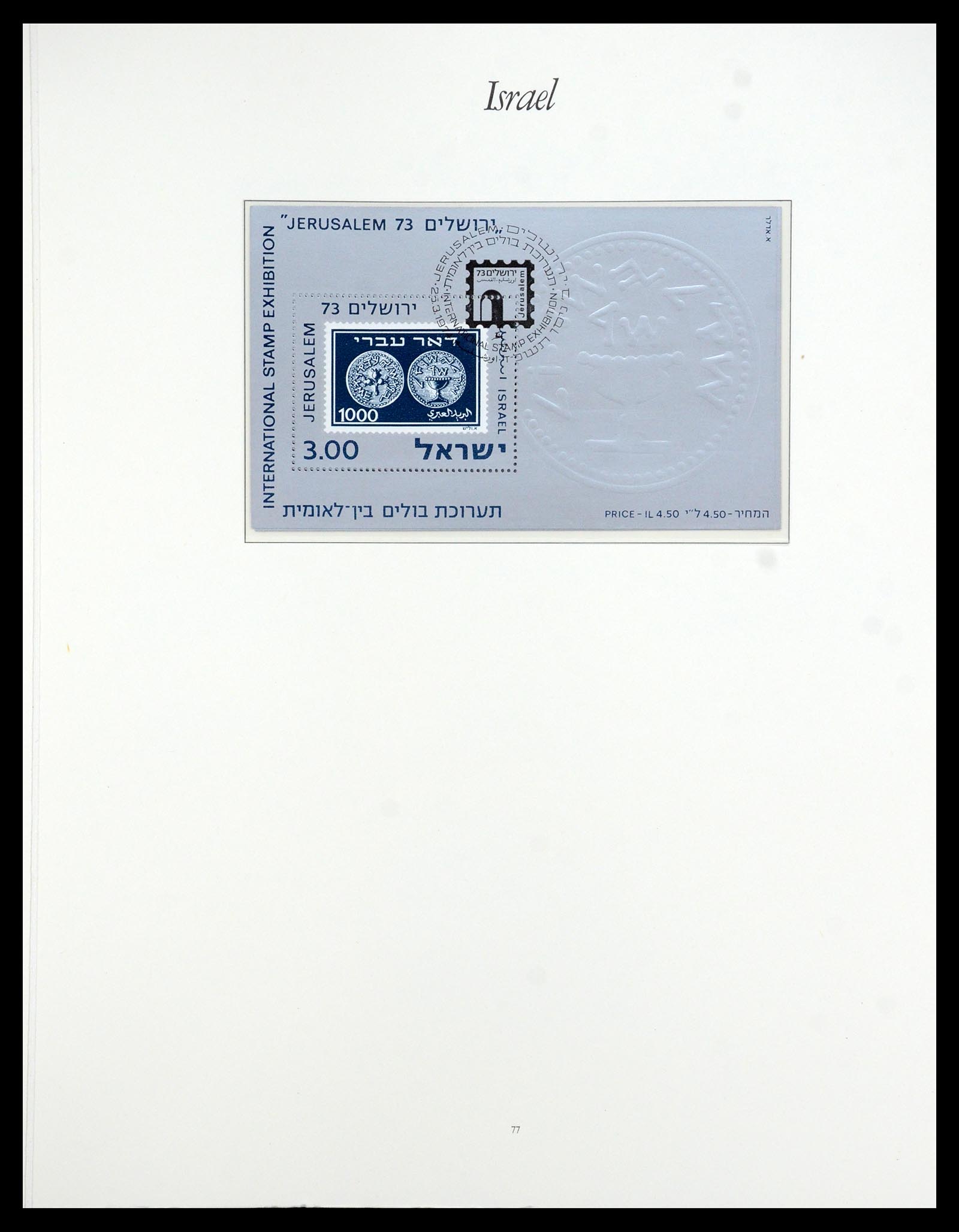 35342 095 - Stamp Collection 35342 Israel 1948-1982.