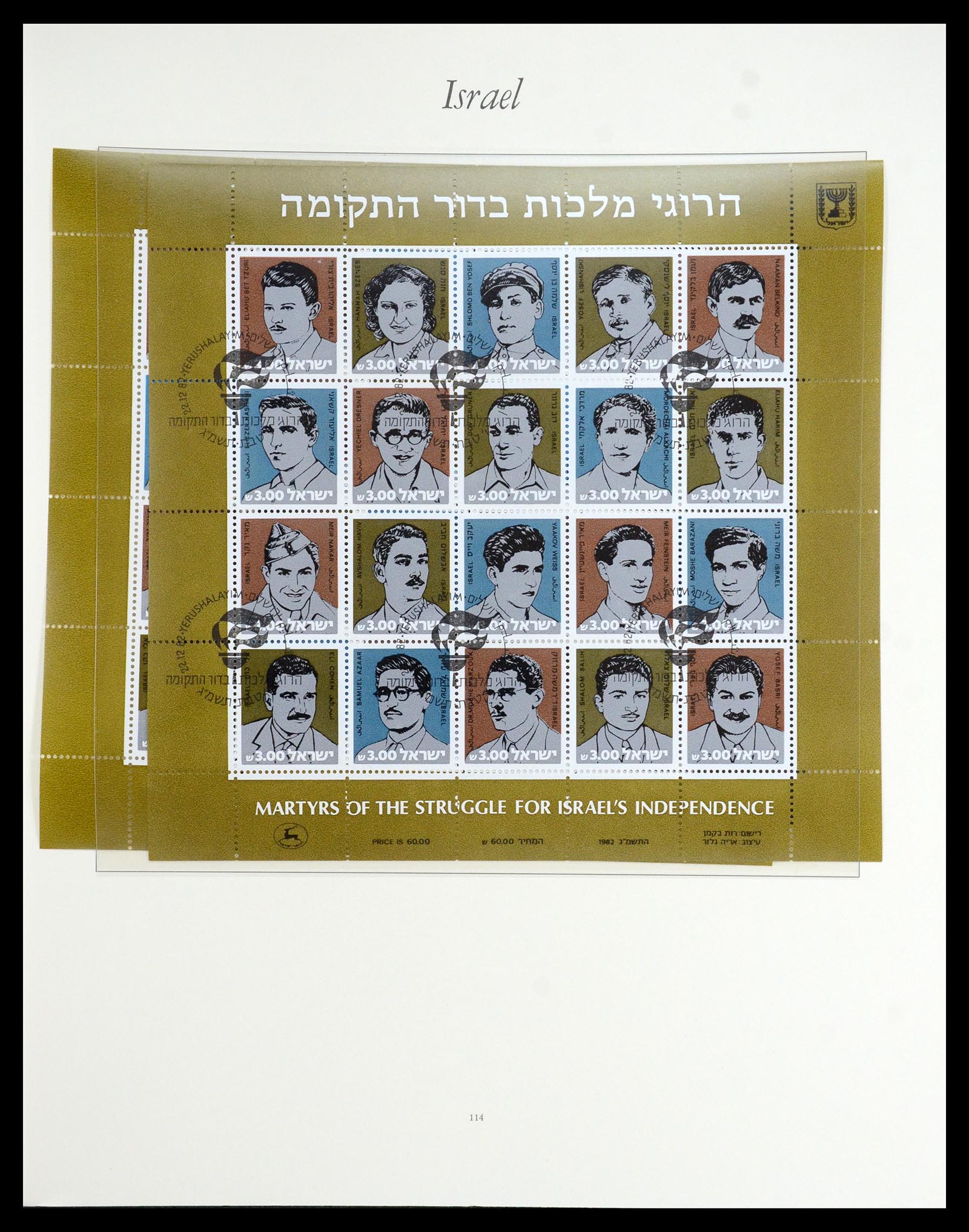 35342 132 - Postzegelverzameling 35342 Israël 1948-1982.