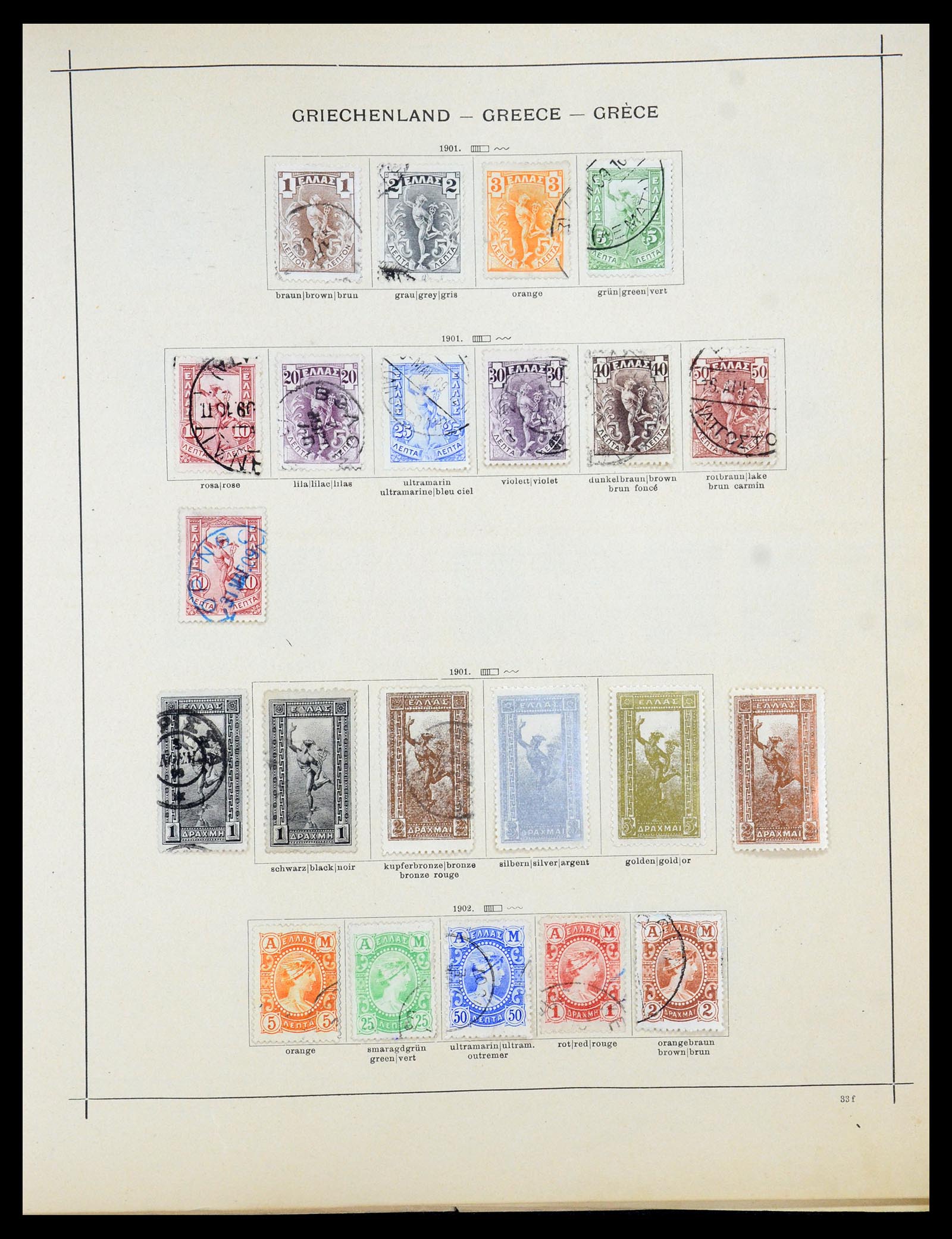 35364 007 - Postzegelverzameling 35364 Griekenland 1861-1930.
