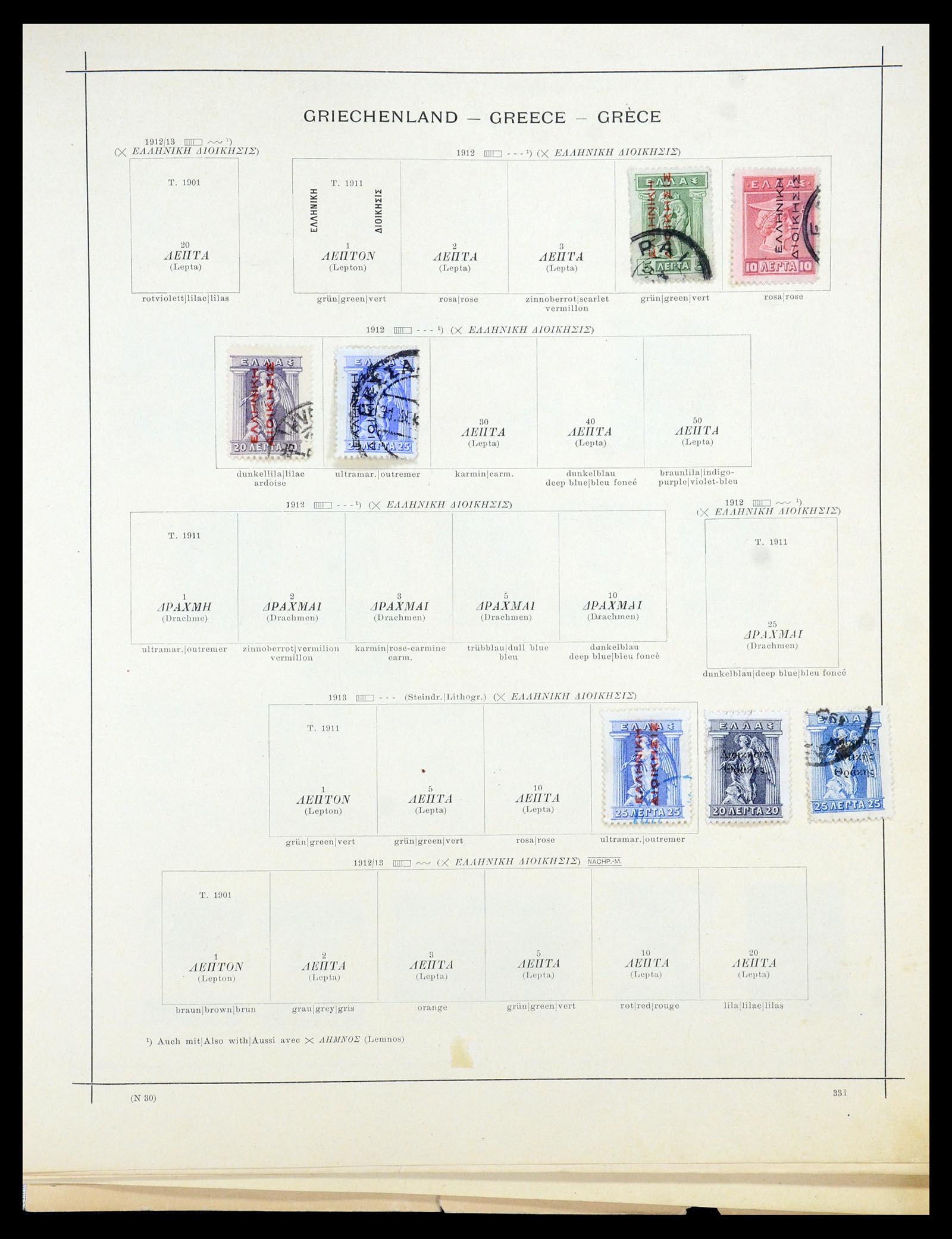 35364 011 - Postzegelverzameling 35364 Griekenland 1861-1930.