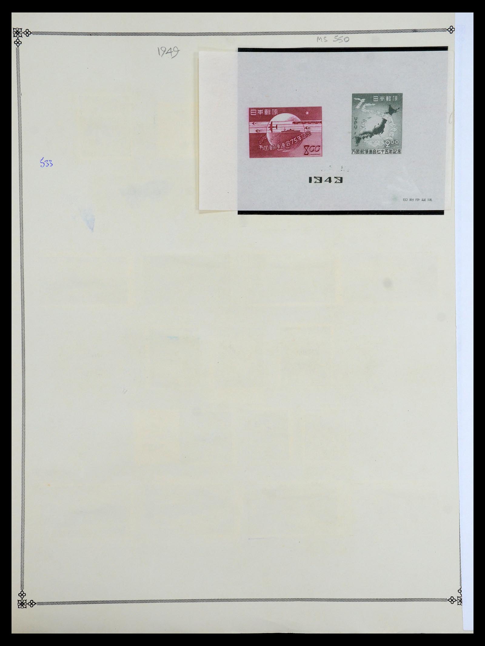35393 014 - Postzegelverzameling 35393 Japan 1872-1990.