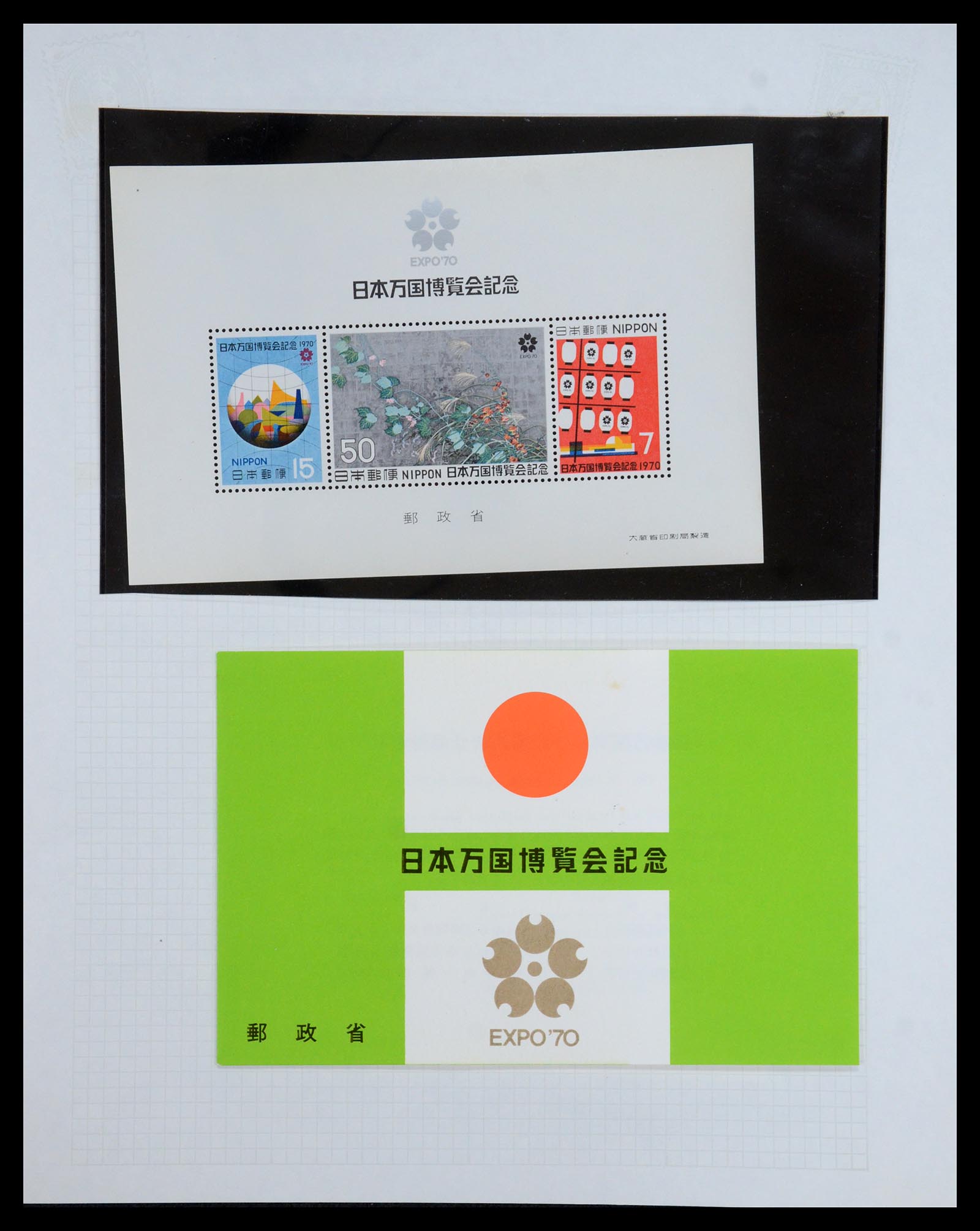 35393 048 - Postzegelverzameling 35393 Japan 1872-1990.