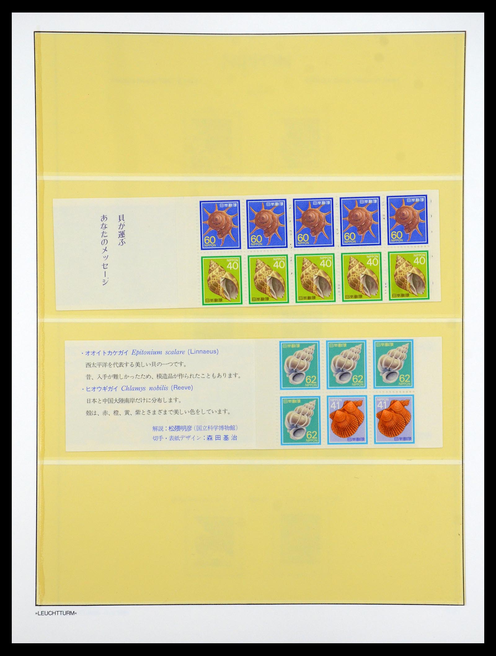 35450 018 - Stamp Collection 35450 Japan 1871-1998.